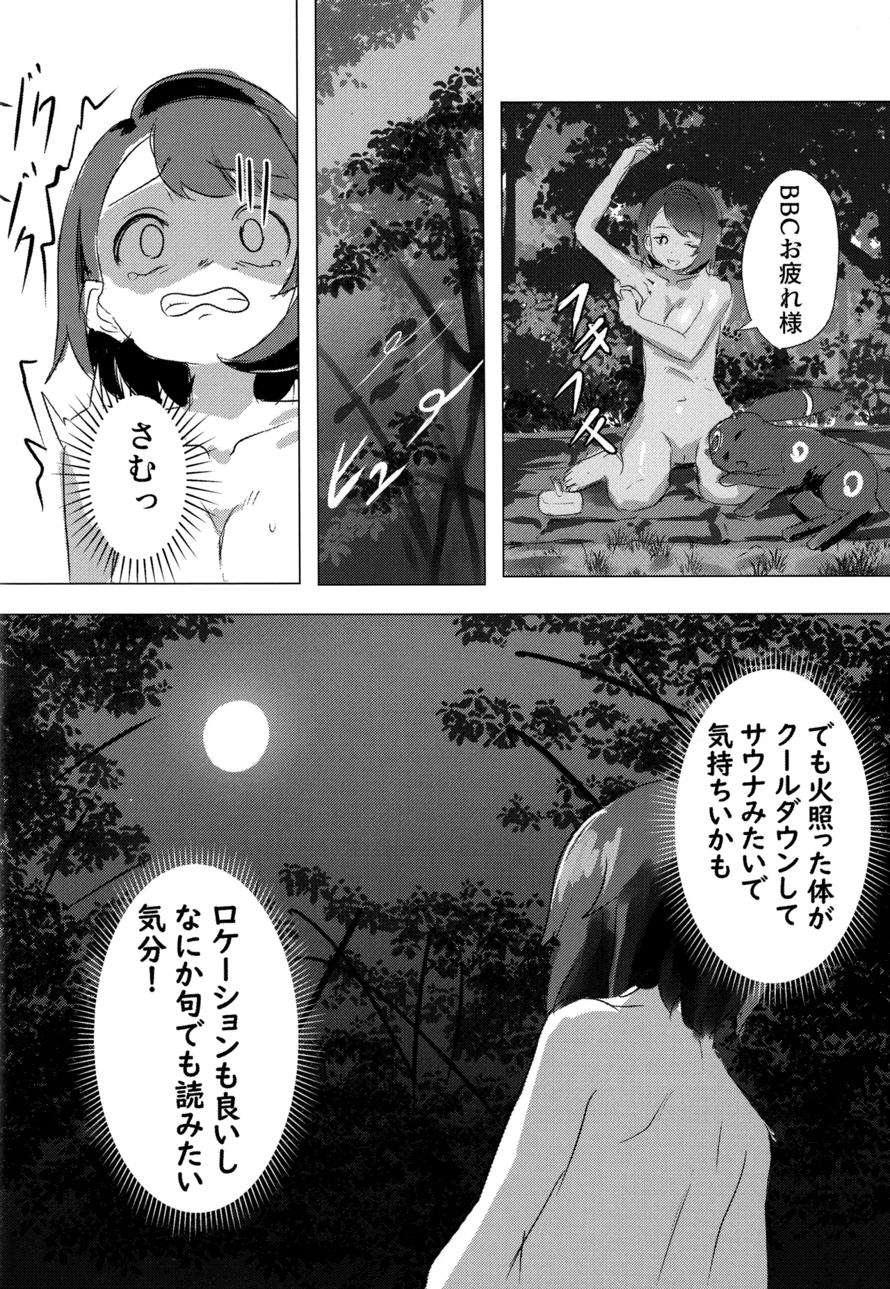 (C107) [SV no Circle (SV)]Yuuri x Pokemon(Pokémon Sword and Shield) Page 31