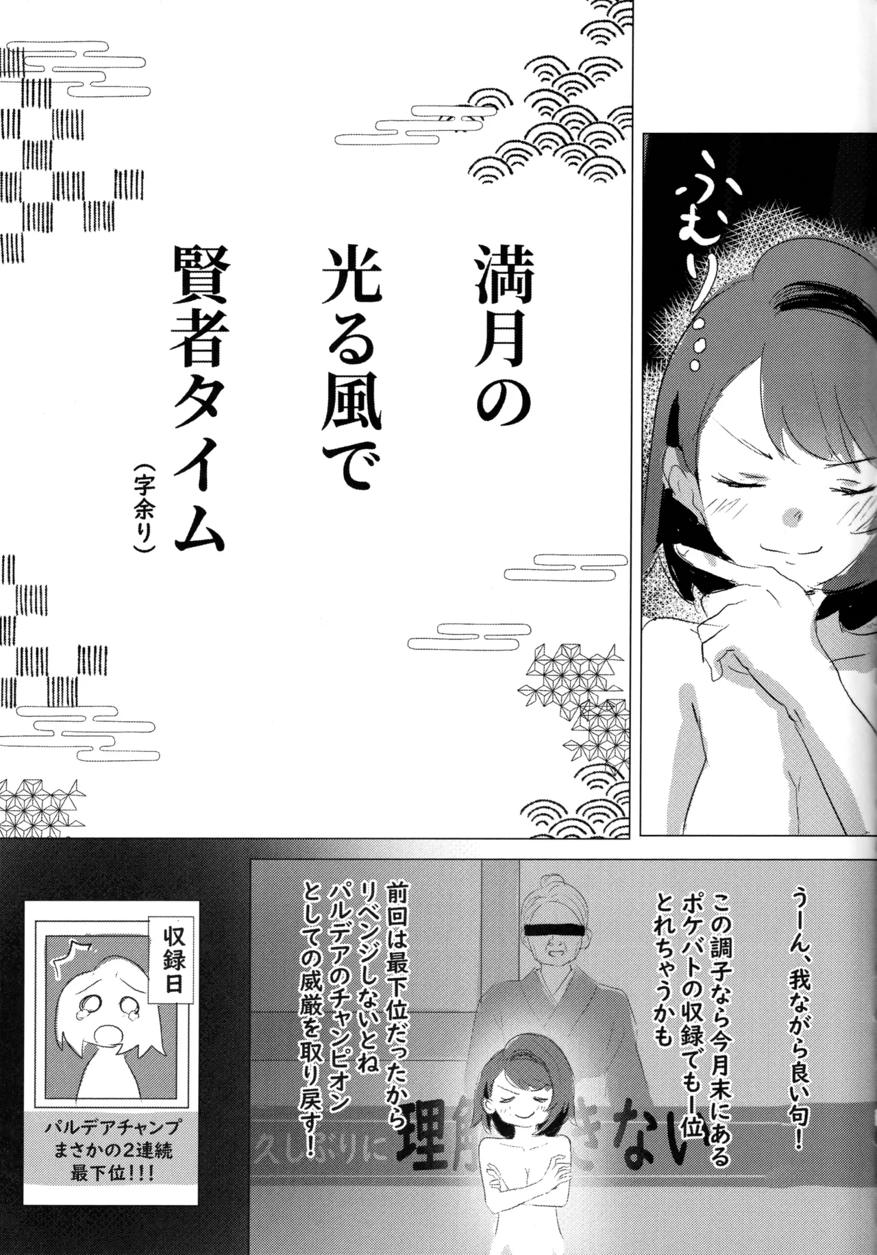 (C107) [SV no Circle (SV)]Yuuri x Pokemon(Pokémon Sword and Shield) Page 32