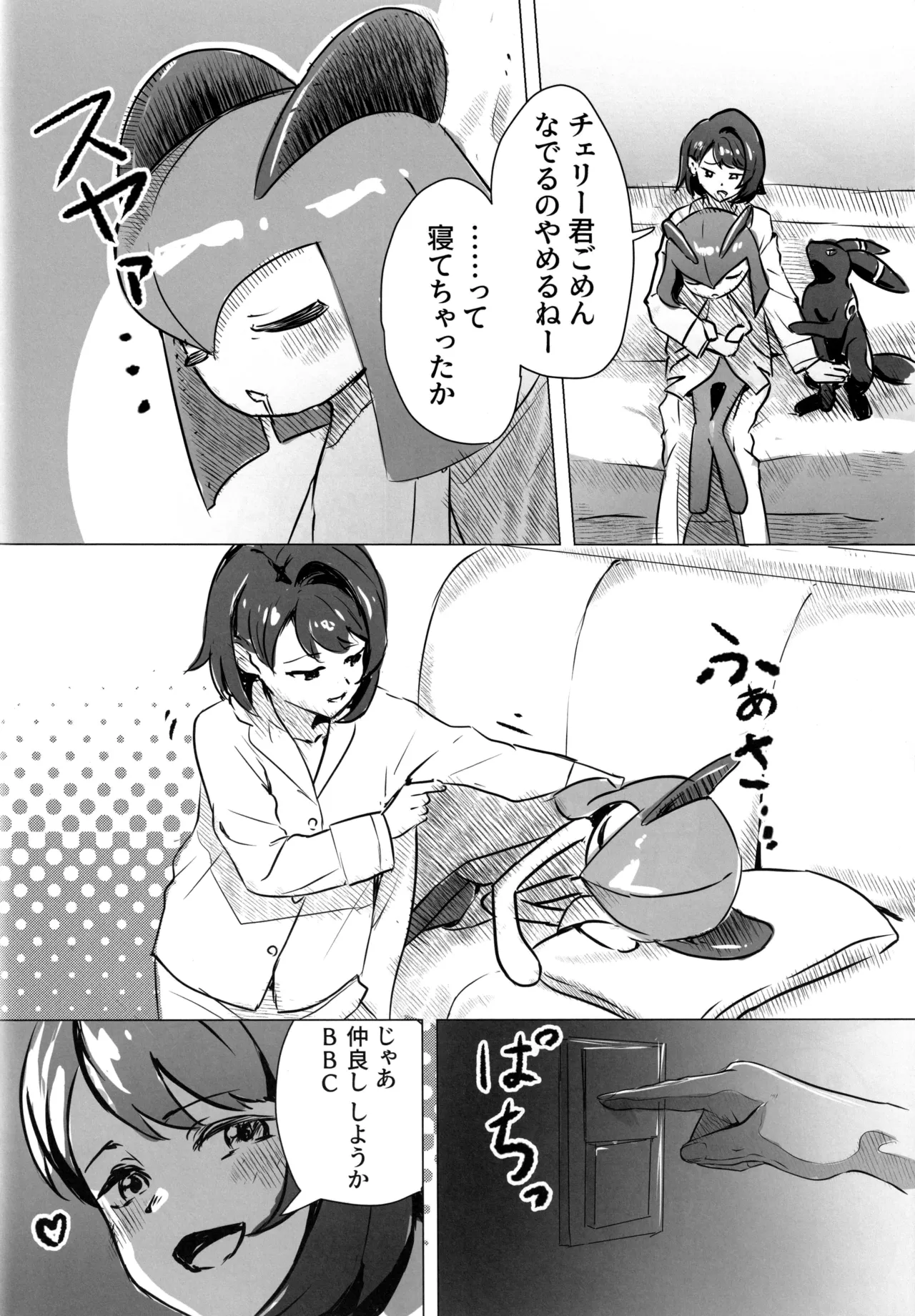 (C107) [SV no Circle (SV)]Yuuri x Pokemon(Pokémon Sword and Shield) Page 37