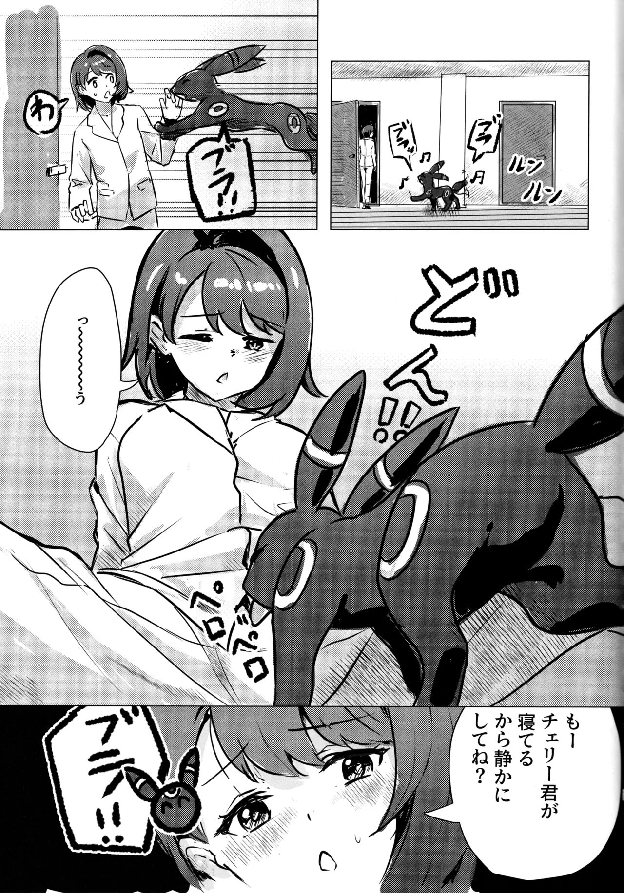 (C107) [SV no Circle (SV)]Yuuri x Pokemon(Pokémon Sword and Shield) Page 38