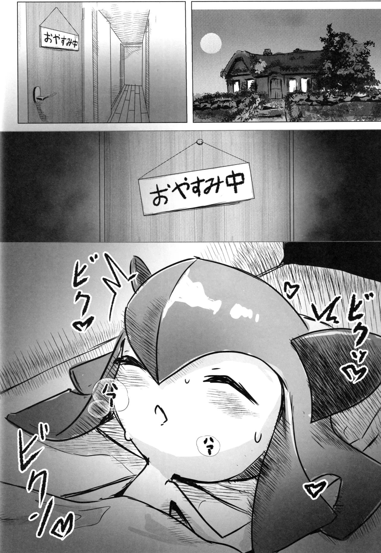 (C107) [SV no Circle (SV)]Yuuri x Pokemon(Pokémon Sword and Shield) Page 39