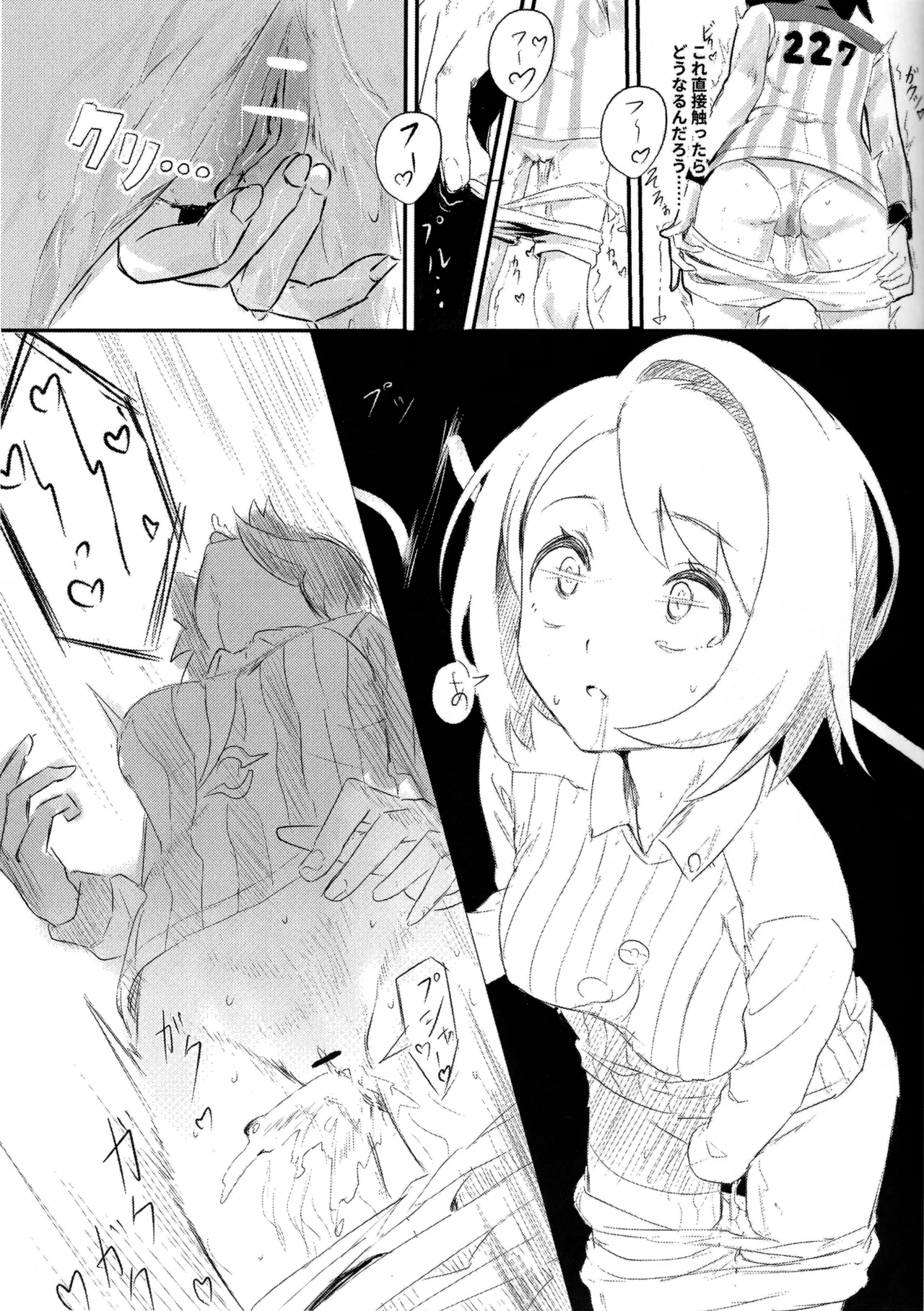 (C107) [SV no Circle (SV)]Yuuri x Pokemon(Pokémon Sword and Shield) Page 4