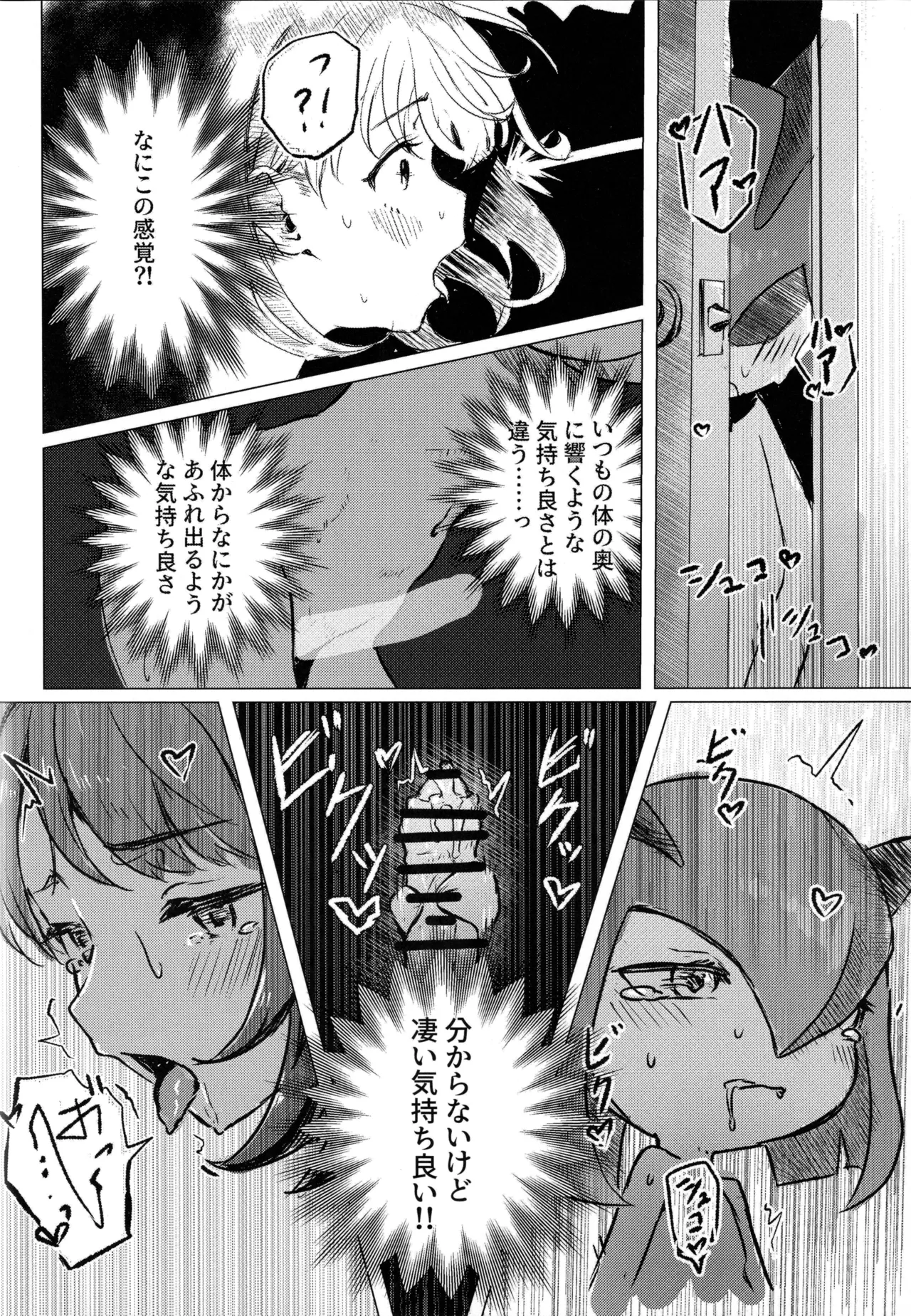 (C107) [SV no Circle (SV)]Yuuri x Pokemon(Pokémon Sword and Shield) Page 43