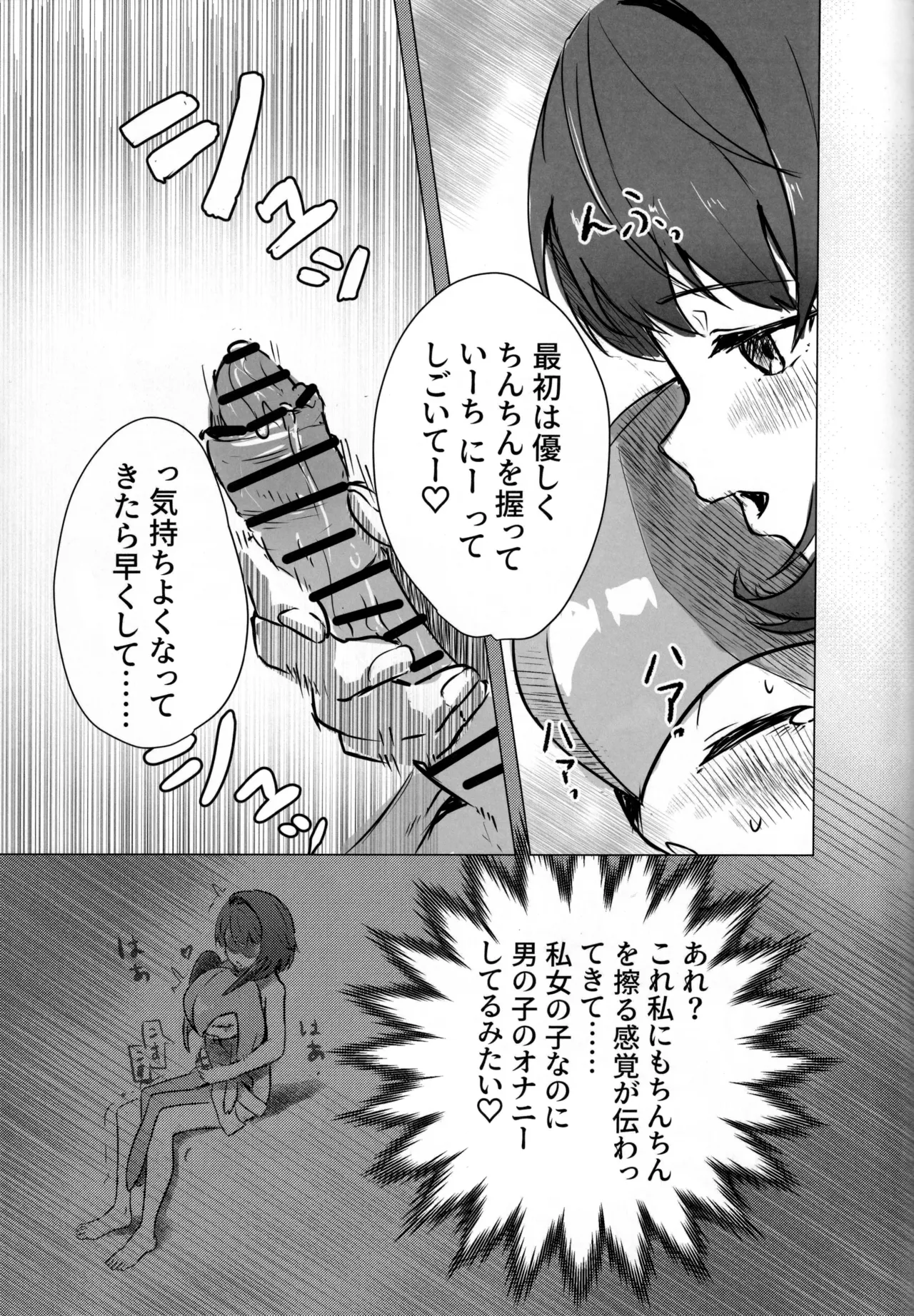 (C107) [SV no Circle (SV)]Yuuri x Pokemon(Pokémon Sword and Shield) Page 46