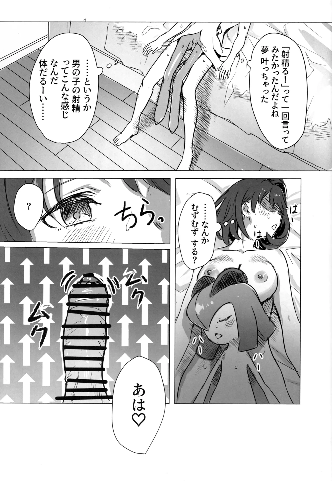 (C107) [SV no Circle (SV)]Yuuri x Pokemon(Pokémon Sword and Shield) Page 48