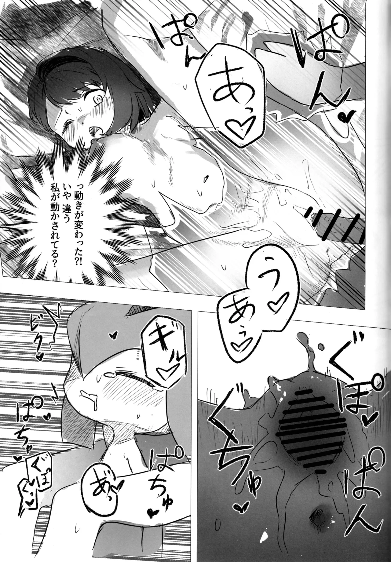 (C107) [SV no Circle (SV)]Yuuri x Pokemon(Pokémon Sword and Shield) Page 56