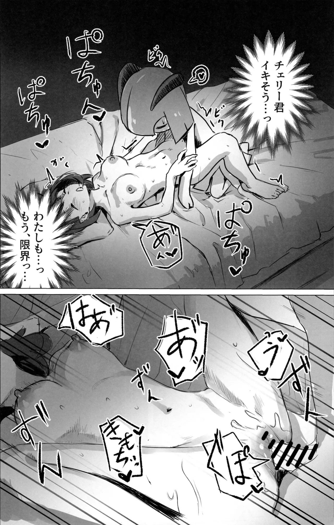 (C107) [SV no Circle (SV)]Yuuri x Pokemon(Pokémon Sword and Shield) Page 57