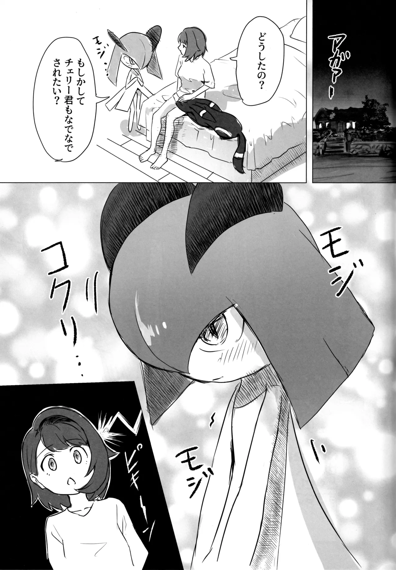 (C107) [SV no Circle (SV)]Yuuri x Pokemon(Pokémon Sword and Shield) Page 60