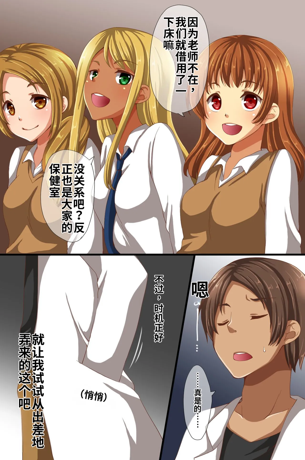 [Roman Shoten (Asazuki Norito)]Hokenshitsu ga Saikin Joshi-tachi ni Ninki ni Natteiru Hontou no Riyuu[Chinese] [个人AI翻译] Page 35
