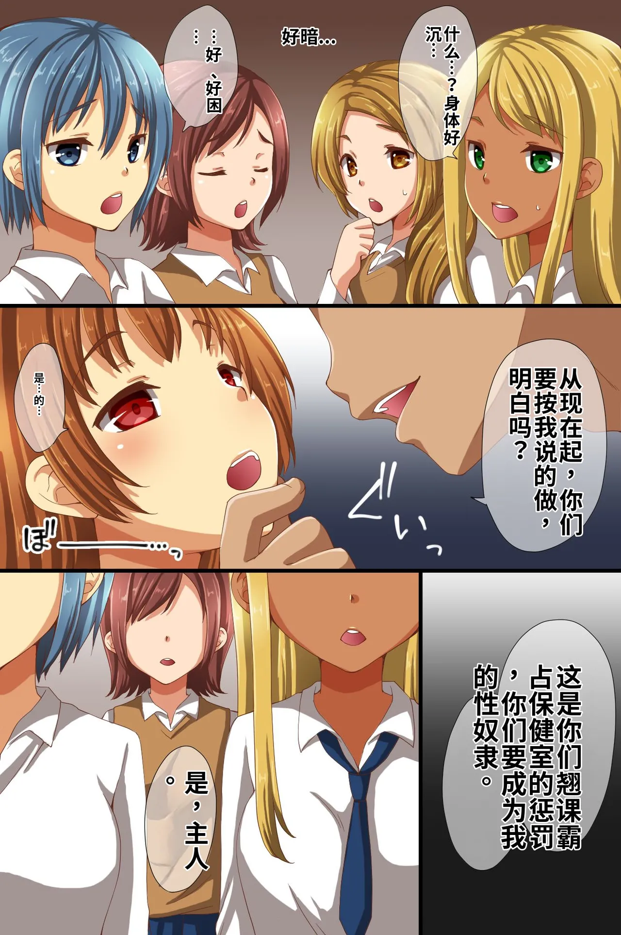 [Roman Shoten (Asazuki Norito)]Hokenshitsu ga Saikin Joshi-tachi ni Ninki ni Natteiru Hontou no Riyuu[Chinese] [个人AI翻译] Page 37