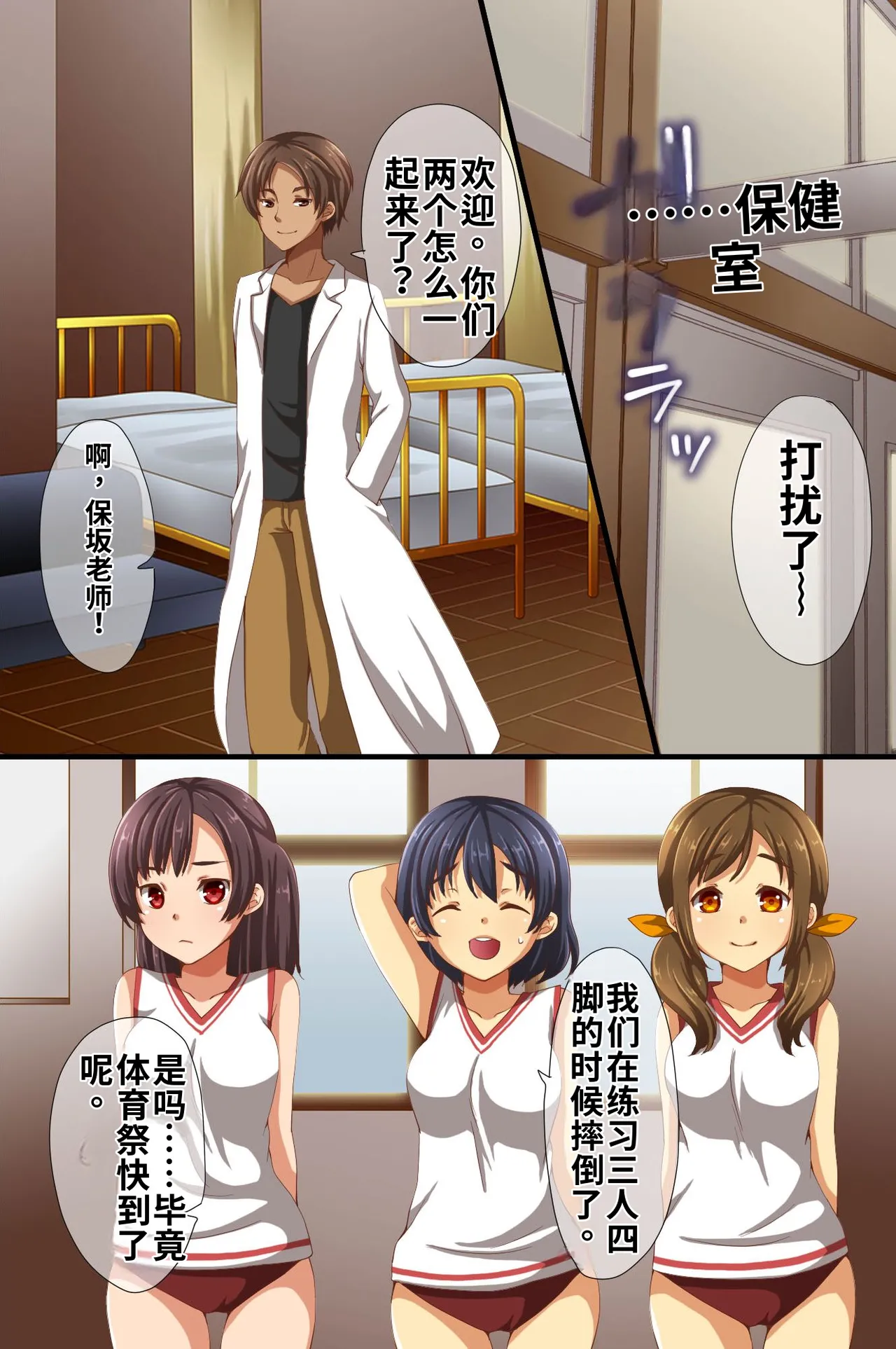 [Roman Shoten (Asazuki Norito)]Hokenshitsu ga Saikin Joshi-tachi ni Ninki ni Natteiru Hontou no Riyuu[Chinese] [个人AI翻译] Page 4