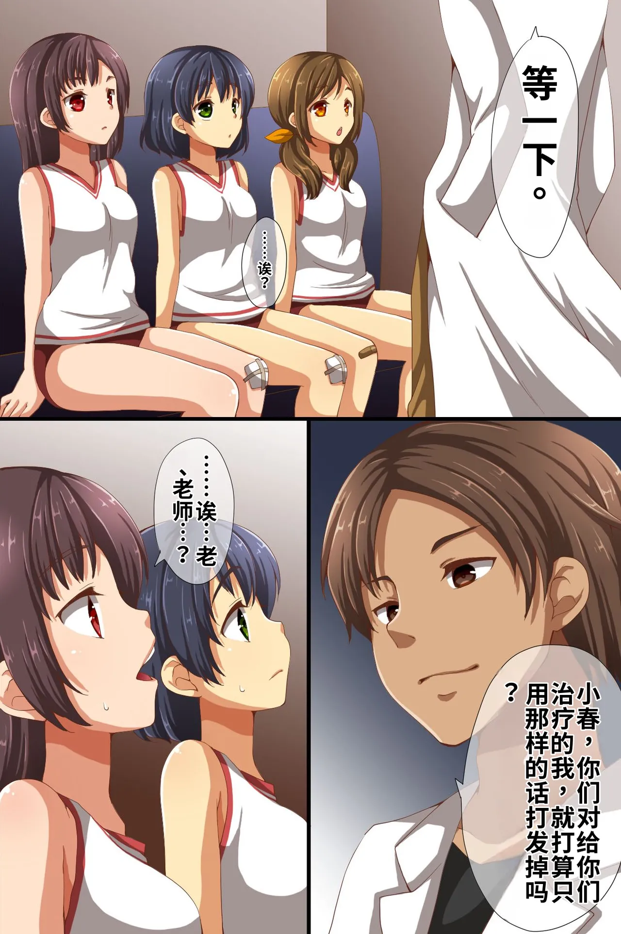[Roman Shoten (Asazuki Norito)]Hokenshitsu ga Saikin Joshi-tachi ni Ninki ni Natteiru Hontou no Riyuu[Chinese] [个人AI翻译] Page 6