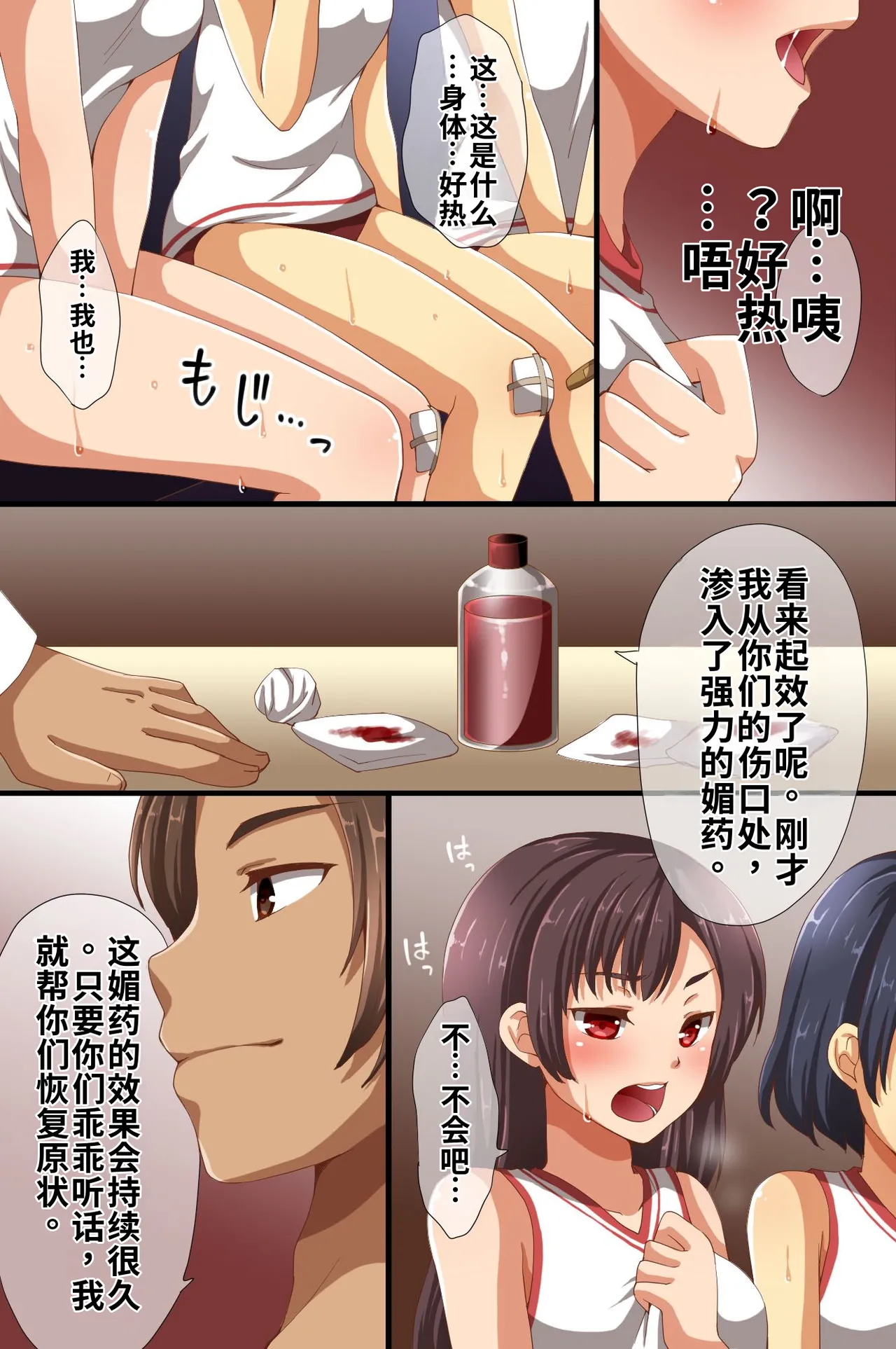 [Roman Shoten (Asazuki Norito)]Hokenshitsu ga Saikin Joshi-tachi ni Ninki ni Natteiru Hontou no Riyuu[Chinese] [个人AI翻译] Page 7