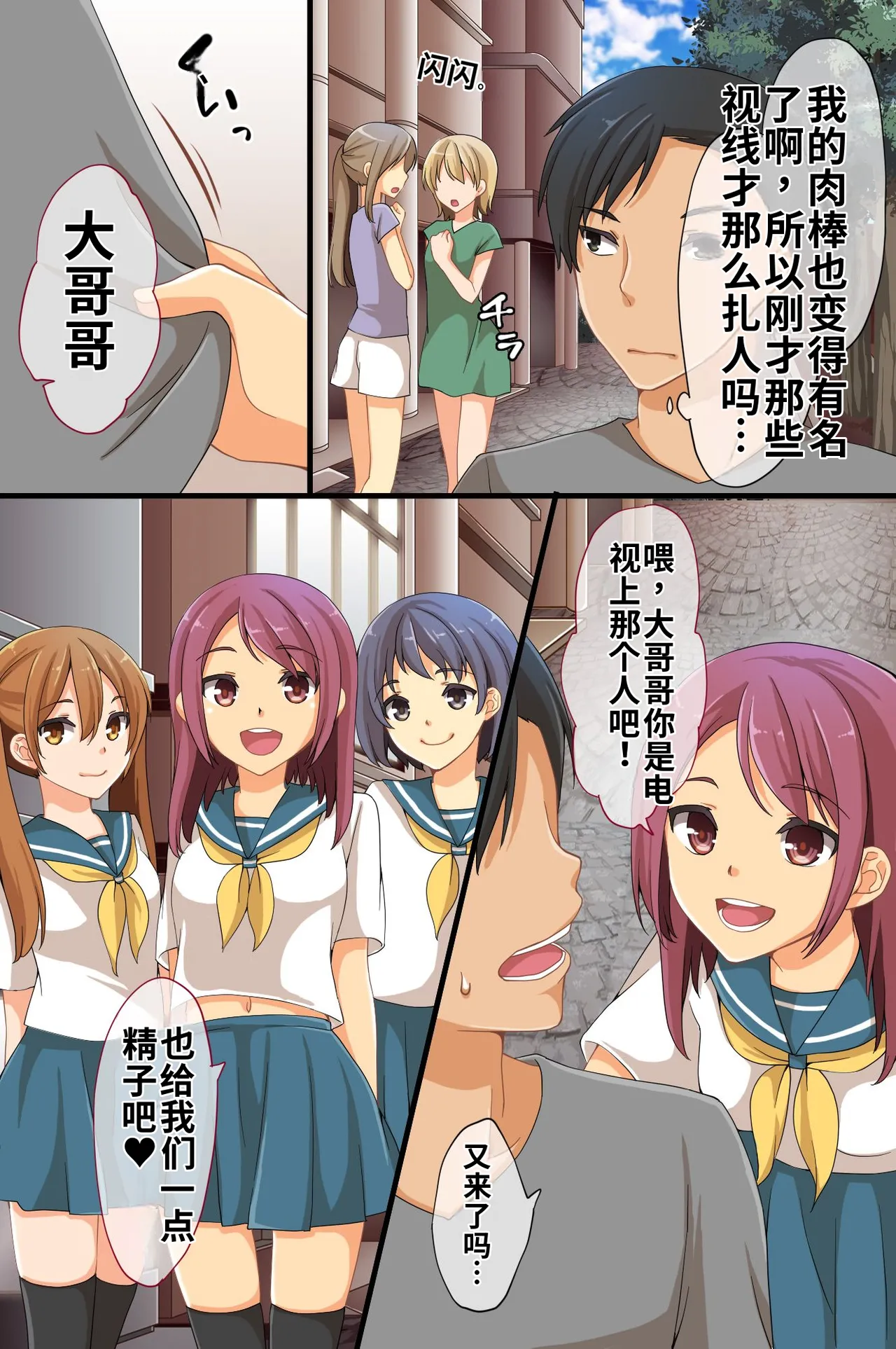[rbooks (Asazuki Norito)]Televi de Hayari no Ore no Nikubou[中国翻訳] [个人AI翻译] Page 36
