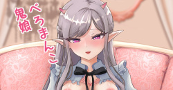 [Tsubame]Bero Manko na Oni Musume(MTL) Page 1
