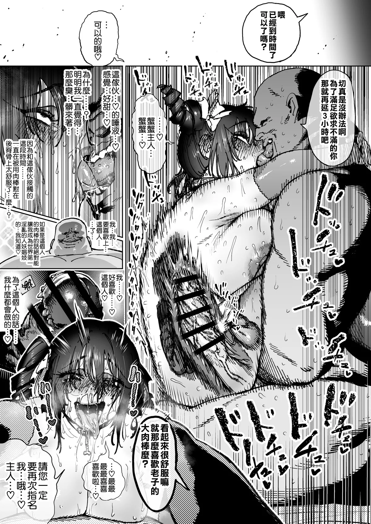 [Horieros]Sekai Saikyou no Koroshiya Self Mesu-ka Kaizou | 世界最强杀手的自我母猪调教改造[Chinese] [瑞树汉化组] Page 22