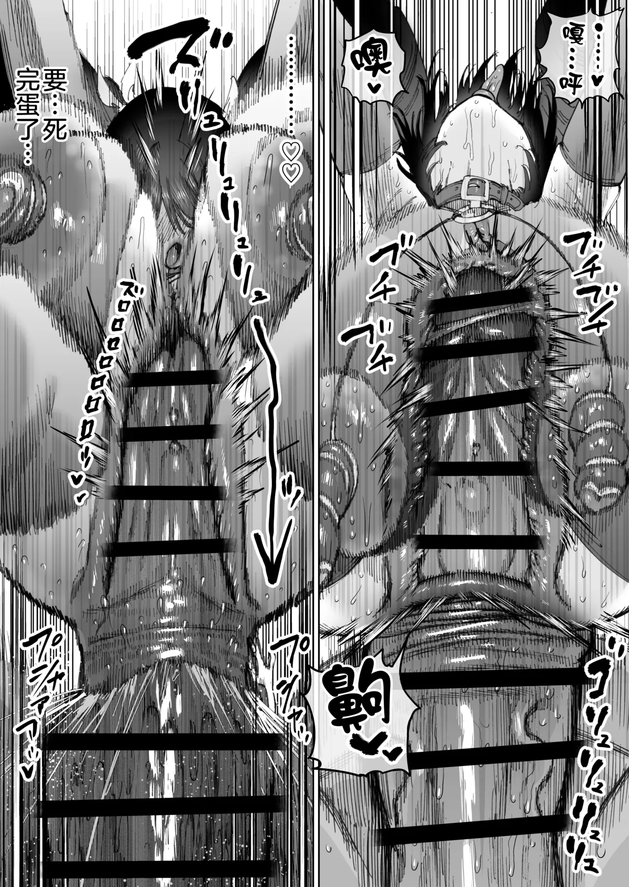 [Horieros]Sekai Saikyou no Koroshiya Self Mesu-ka Kaizou | 世界最强杀手的自我母猪调教改造[Chinese] [瑞树汉化组] Page 41