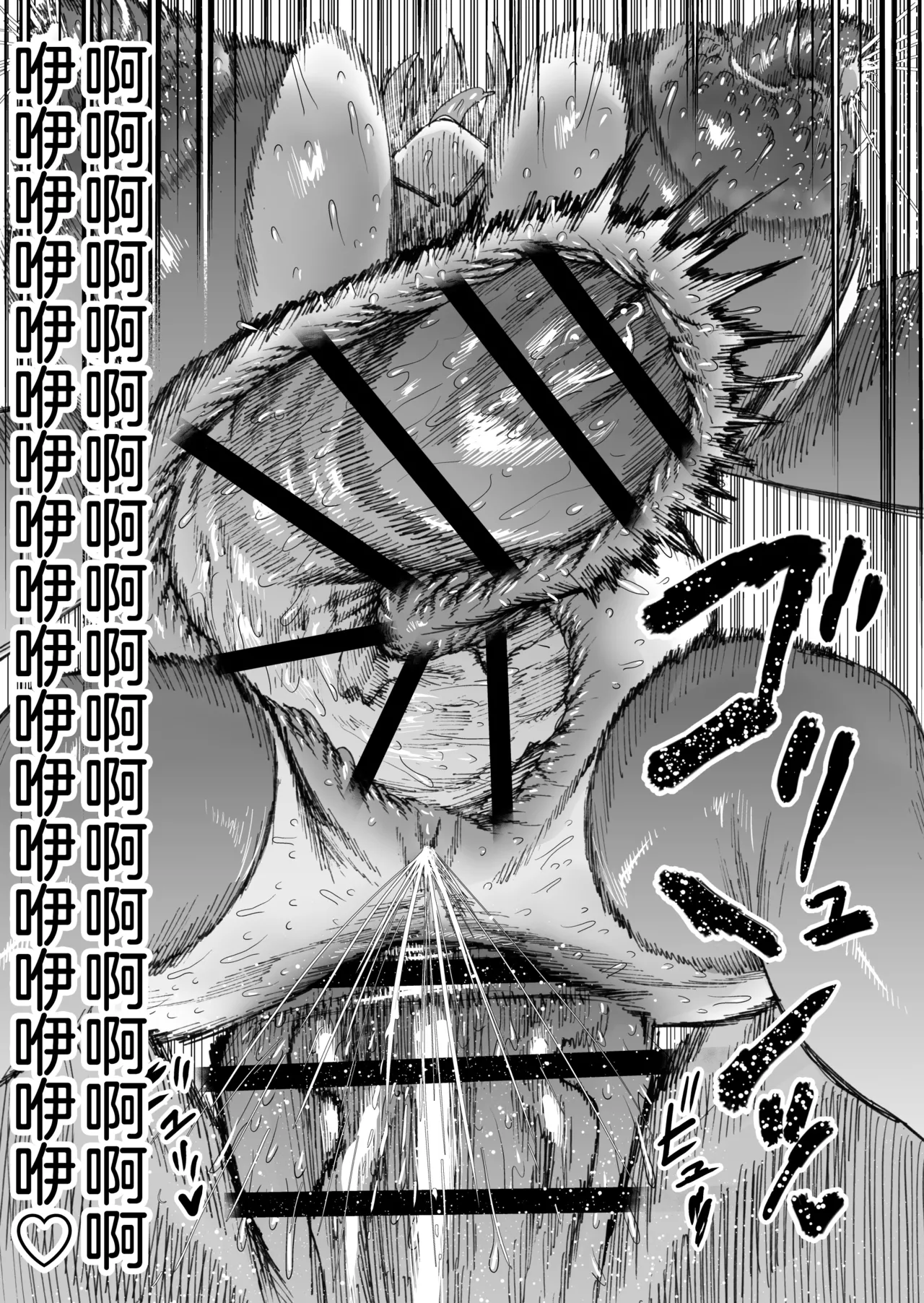 [Horieros]Sekai Saikyou no Koroshiya Self Mesu-ka Kaizou | 世界最强杀手的自我母猪调教改造[Chinese] [瑞树汉化组] Page 42