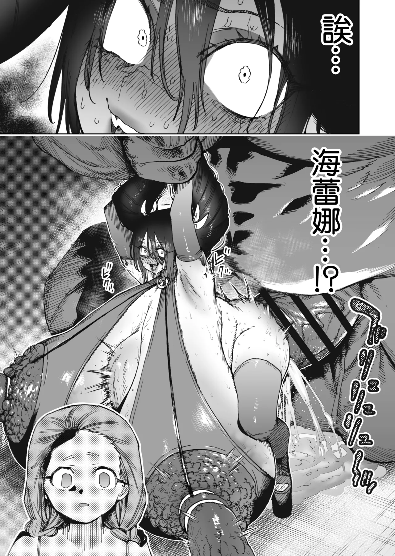 [Horieros]Sekai Saikyou no Koroshiya Self Mesu-ka Kaizou | 世界最强杀手的自我母猪调教改造[Chinese] [瑞树汉化组] Page 49