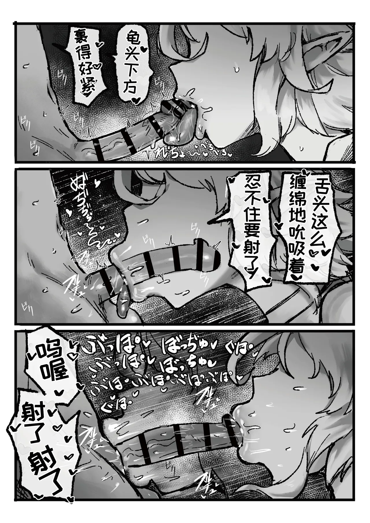 [Todaya (Todakenji)]Akogare no Shishou no Fukusei-tai Aite ni Yaritakatta Koto Zenbu Suru Hanashi | 对一直憧憬的师傅的复制体把一直想做的事全部做了个遍的故事[Chinese] [虎牙的爱音个人汉化] [Digital] Page 24
