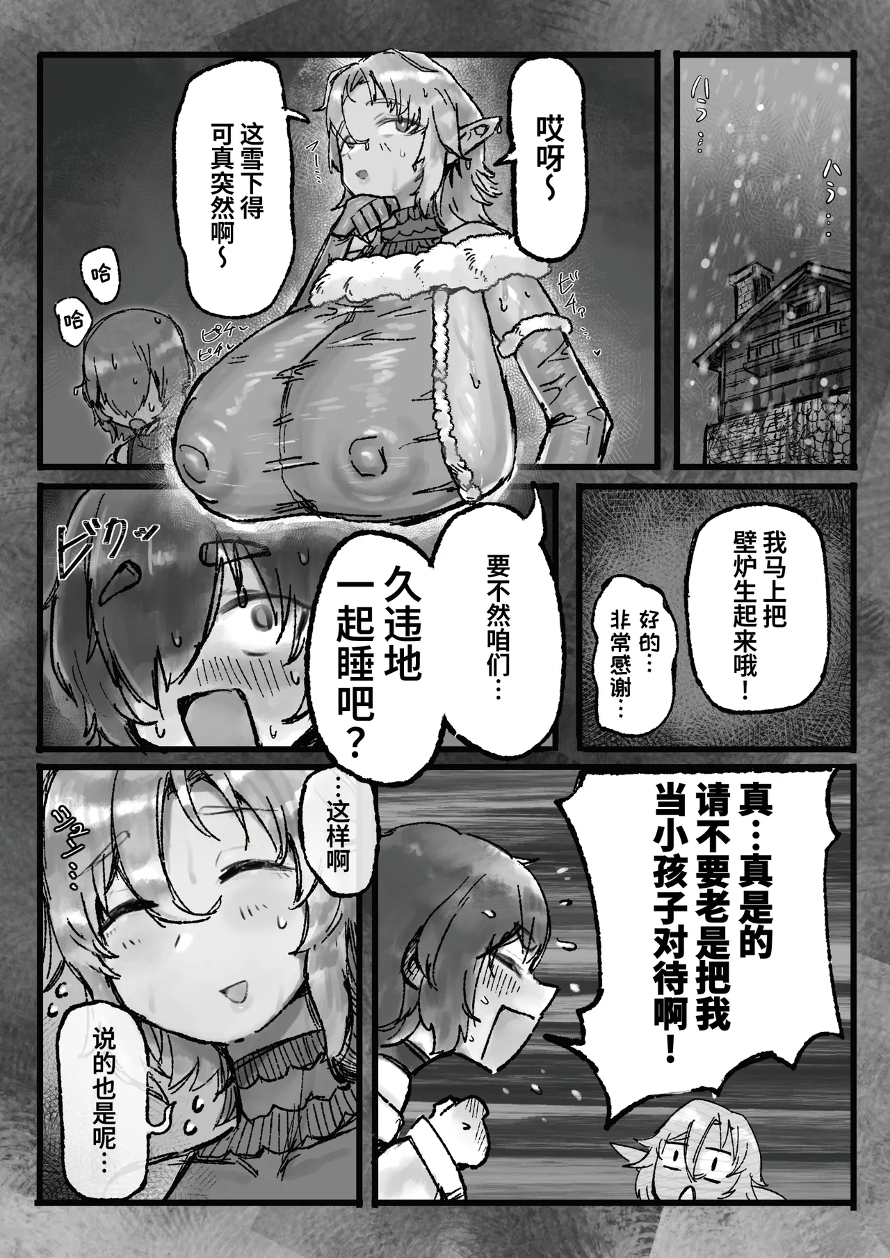 [Todaya (Todakenji)]Akogare no Shishou no Fukusei-tai Aite ni Yaritakatta Koto Zenbu Suru Hanashi | 对一直憧憬的师傅的复制体把一直想做的事全部做了个遍的故事[Chinese] [虎牙的爱音个人汉化] [Digital] Page 26