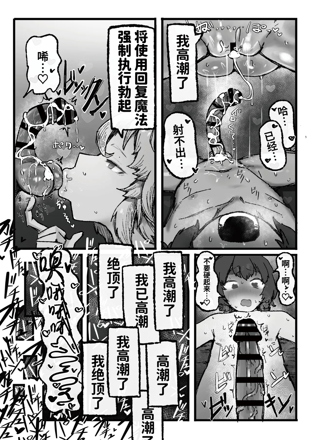 [Todaya (Todakenji)]Akogare no Shishou no Fukusei-tai Aite ni Yaritakatta Koto Zenbu Suru Hanashi | 对一直憧憬的师傅的复制体把一直想做的事全部做了个遍的故事[Chinese] [虎牙的爱音个人汉化] [Digital] Page 43