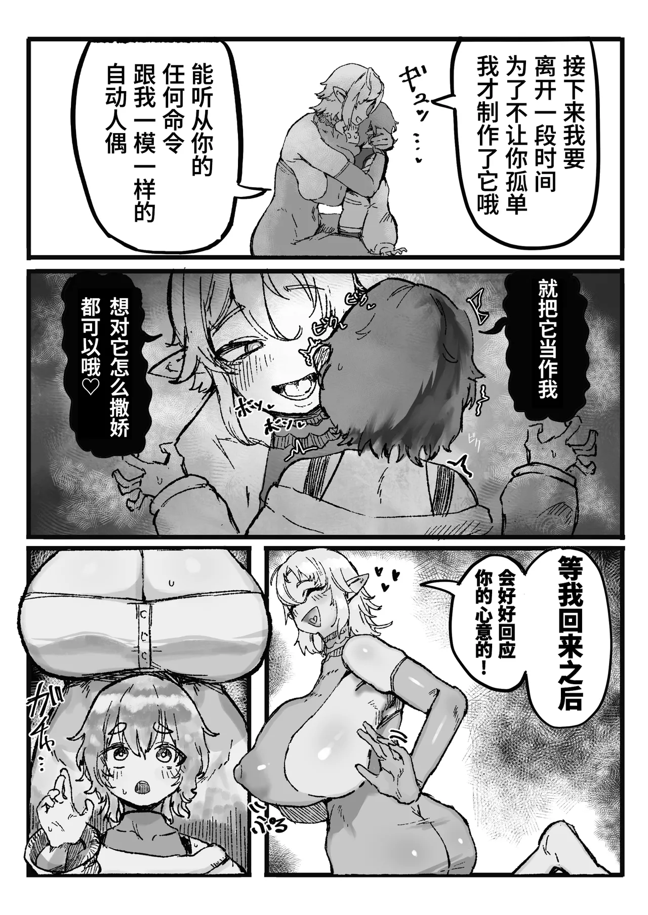 [Todaya (Todakenji)]Akogare no Shishou no Fukusei-tai Aite ni Yaritakatta Koto Zenbu Suru Hanashi | 对一直憧憬的师傅的复制体把一直想做的事全部做了个遍的故事[Chinese] [虎牙的爱音个人汉化] [Digital] Page 6