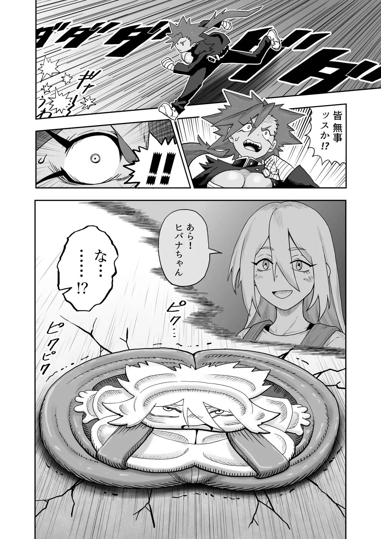 [Herigawa no Oukoku (Herigawa Byou)]Hibana VS Heimenka Gundan Page 11