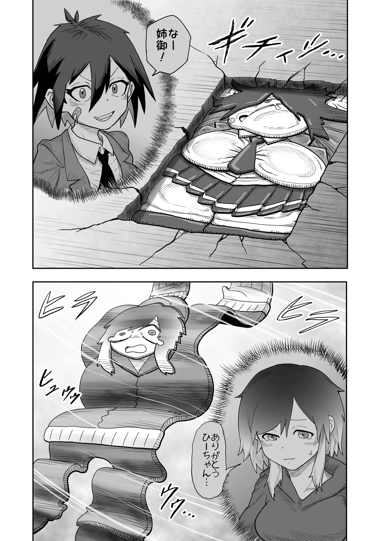[Herigawa no Oukoku (Herigawa Byou)]Hibana VS Heimenka Gundan Page 12