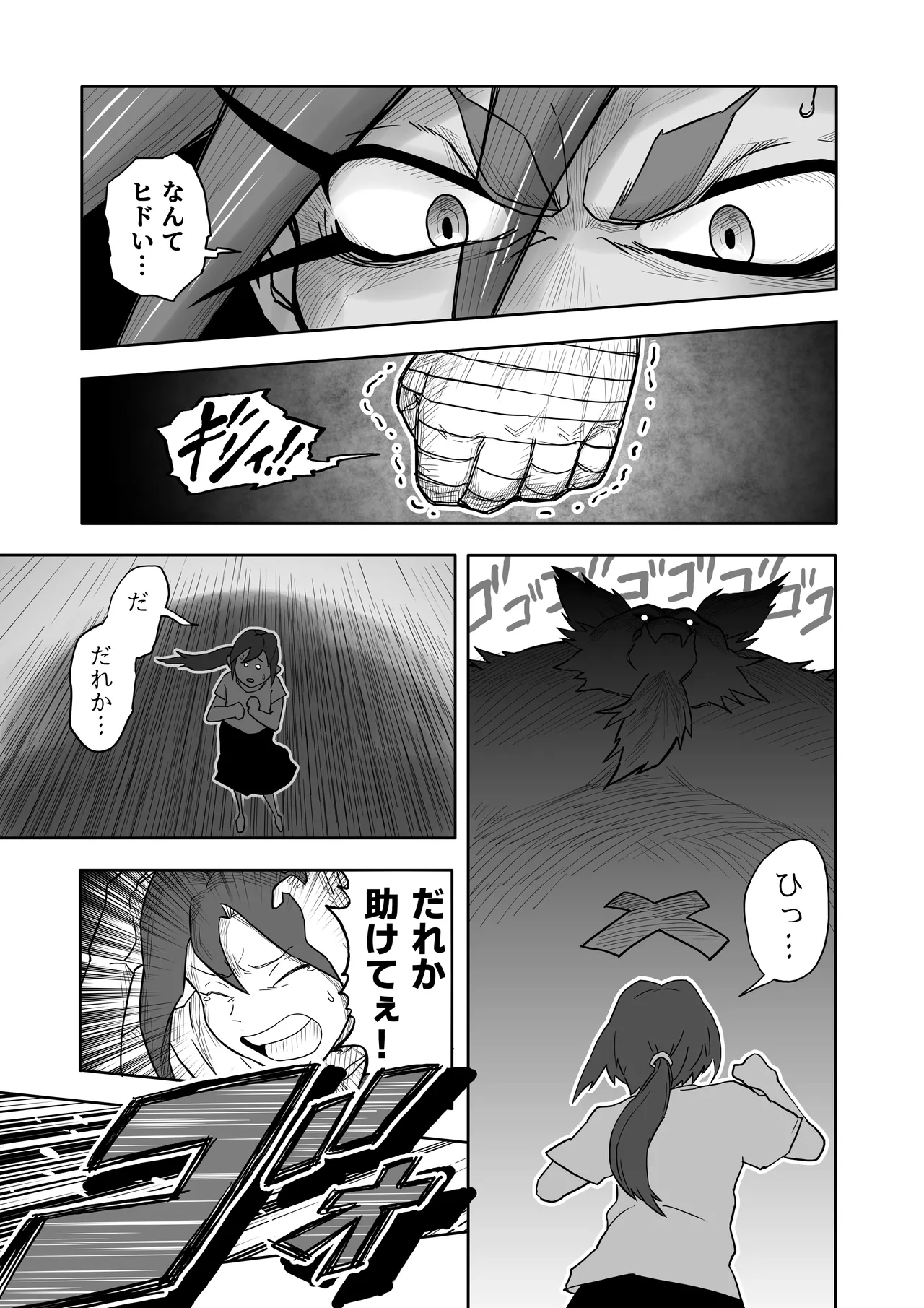[Herigawa no Oukoku (Herigawa Byou)]Hibana VS Heimenka Gundan Page 14