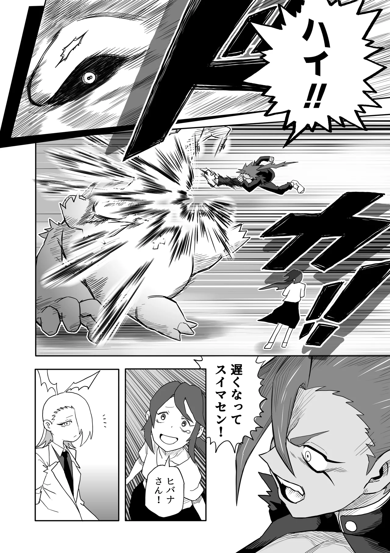 [Herigawa no Oukoku (Herigawa Byou)]Hibana VS Heimenka Gundan Page 15