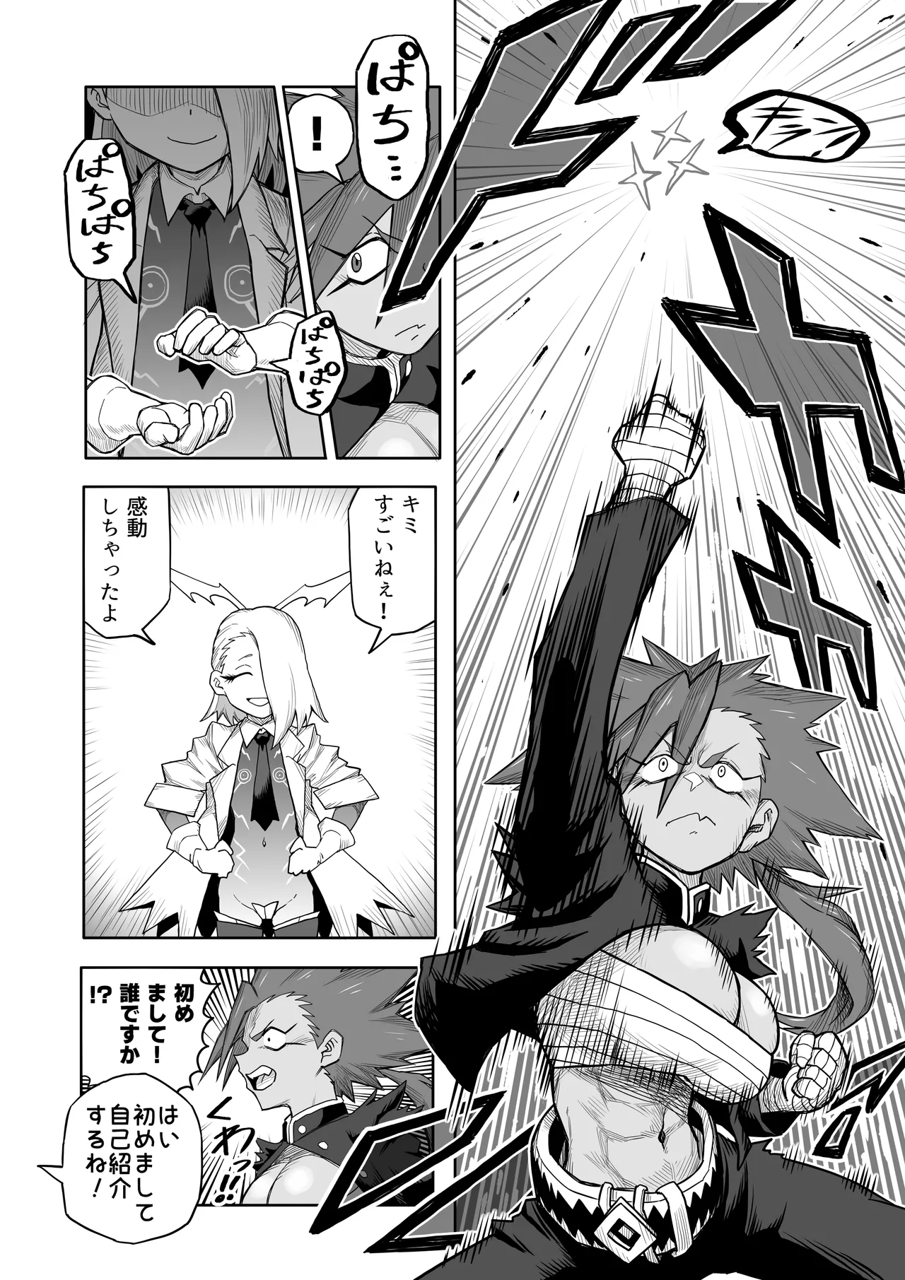 [Herigawa no Oukoku (Herigawa Byou)]Hibana VS Heimenka Gundan Page 19