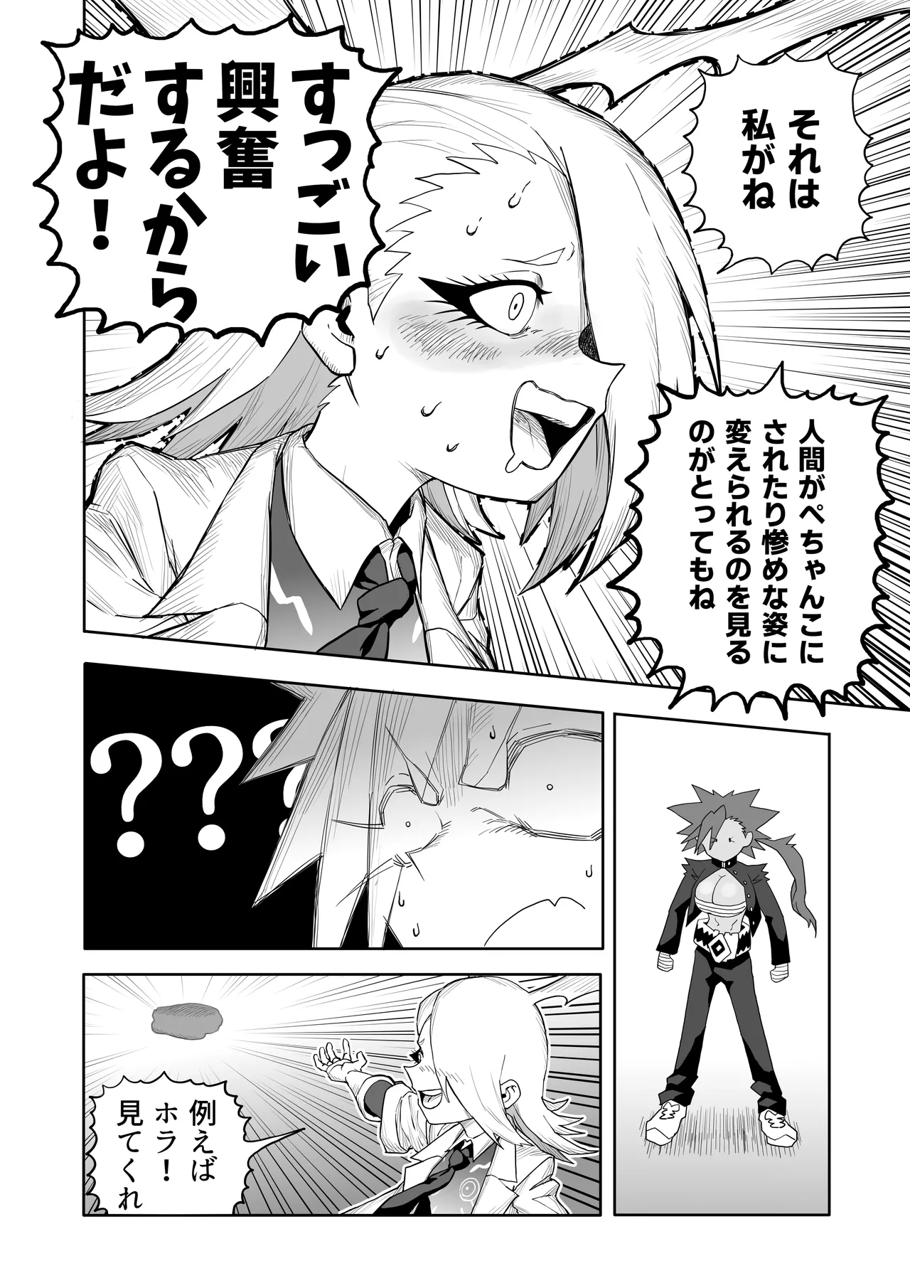 [Herigawa no Oukoku (Herigawa Byou)]Hibana VS Heimenka Gundan Page 21
