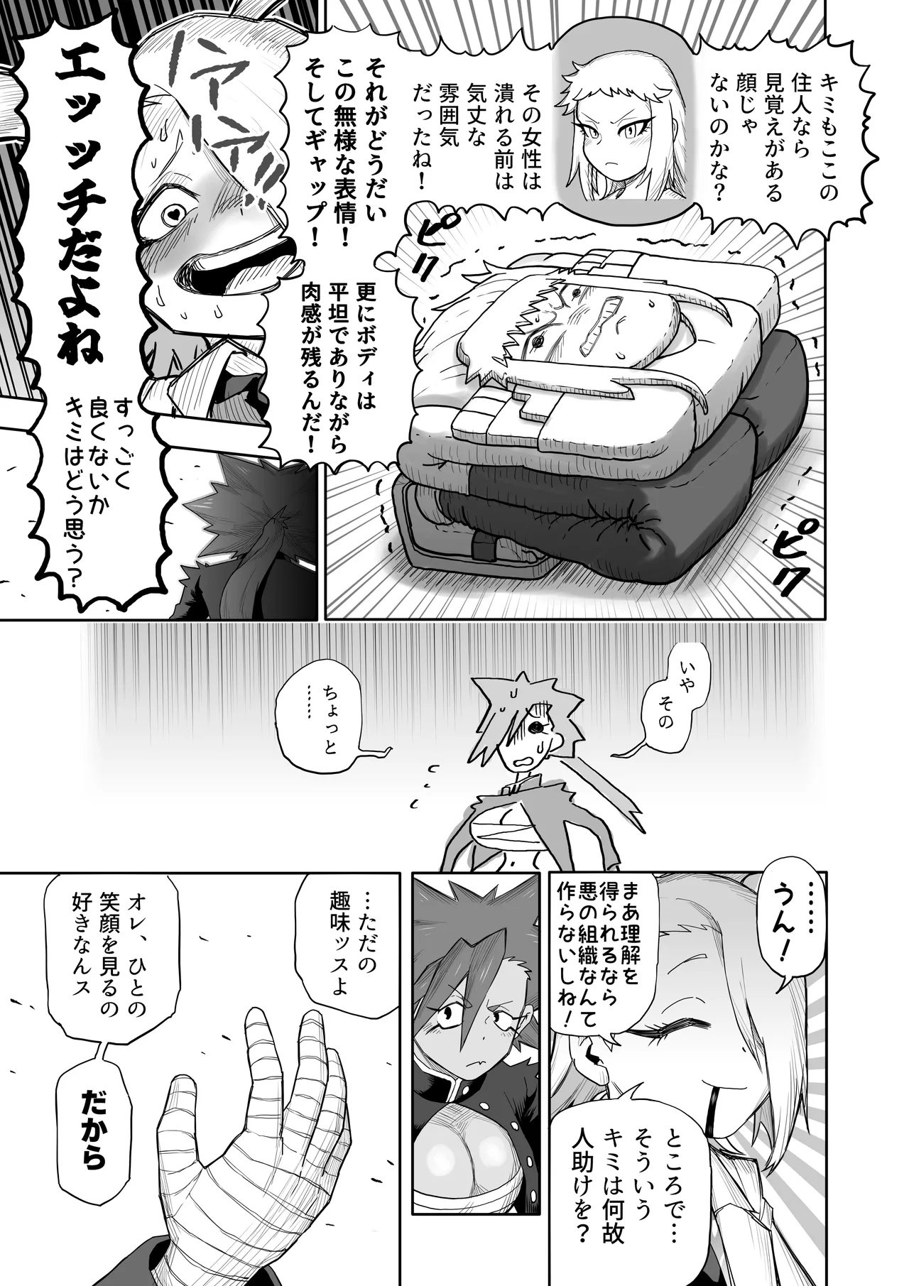 [Herigawa no Oukoku (Herigawa Byou)]Hibana VS Heimenka Gundan Page 22