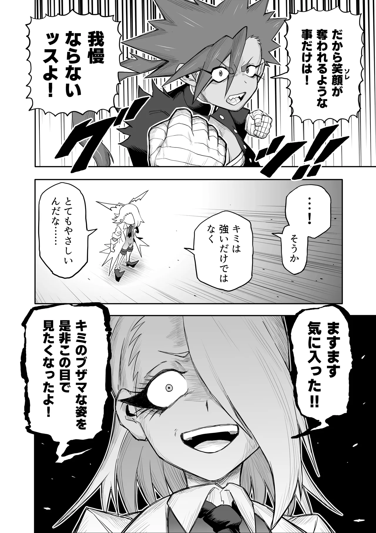 [Herigawa no Oukoku (Herigawa Byou)]Hibana VS Heimenka Gundan Page 23