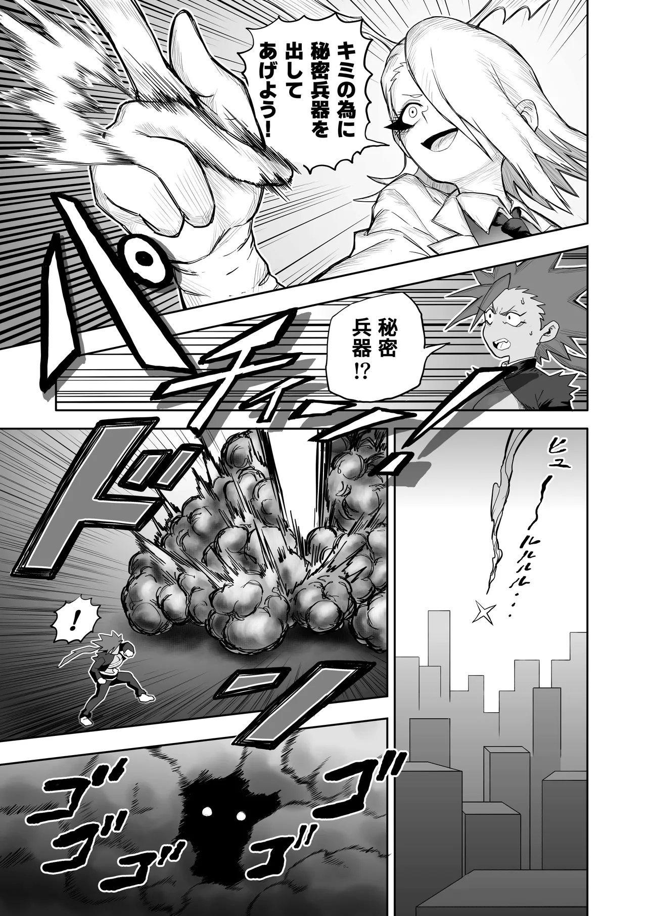 [Herigawa no Oukoku (Herigawa Byou)]Hibana VS Heimenka Gundan Page 24