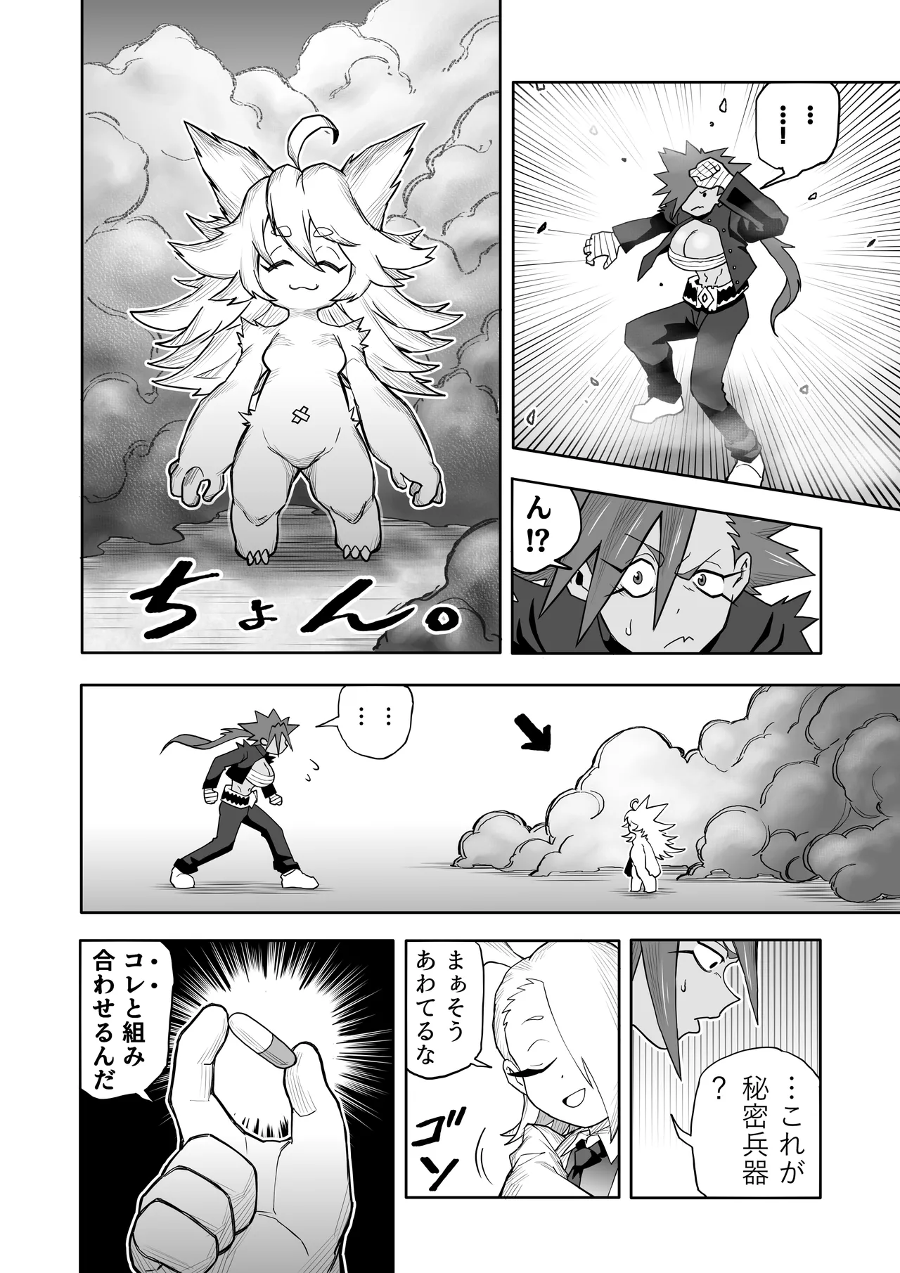 [Herigawa no Oukoku (Herigawa Byou)]Hibana VS Heimenka Gundan Page 25