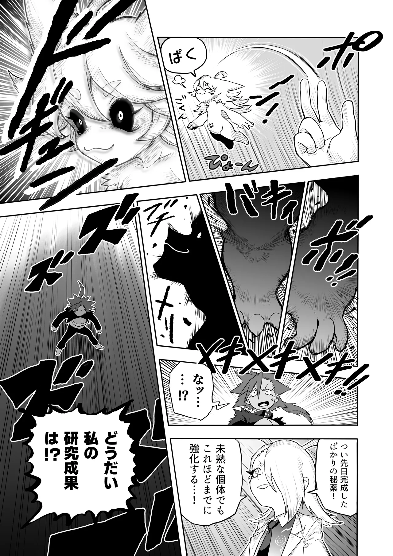 [Herigawa no Oukoku (Herigawa Byou)]Hibana VS Heimenka Gundan Page 26