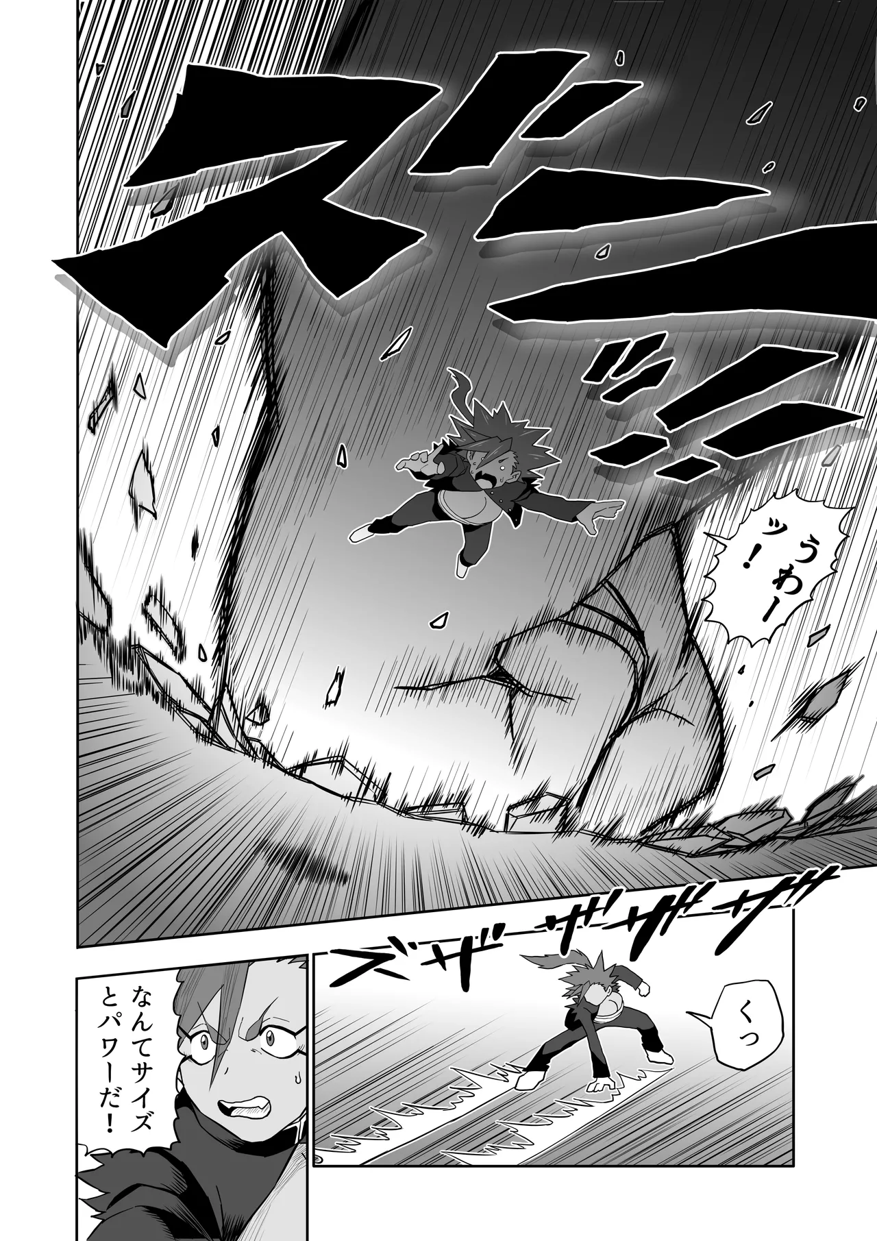 [Herigawa no Oukoku (Herigawa Byou)]Hibana VS Heimenka Gundan Page 29