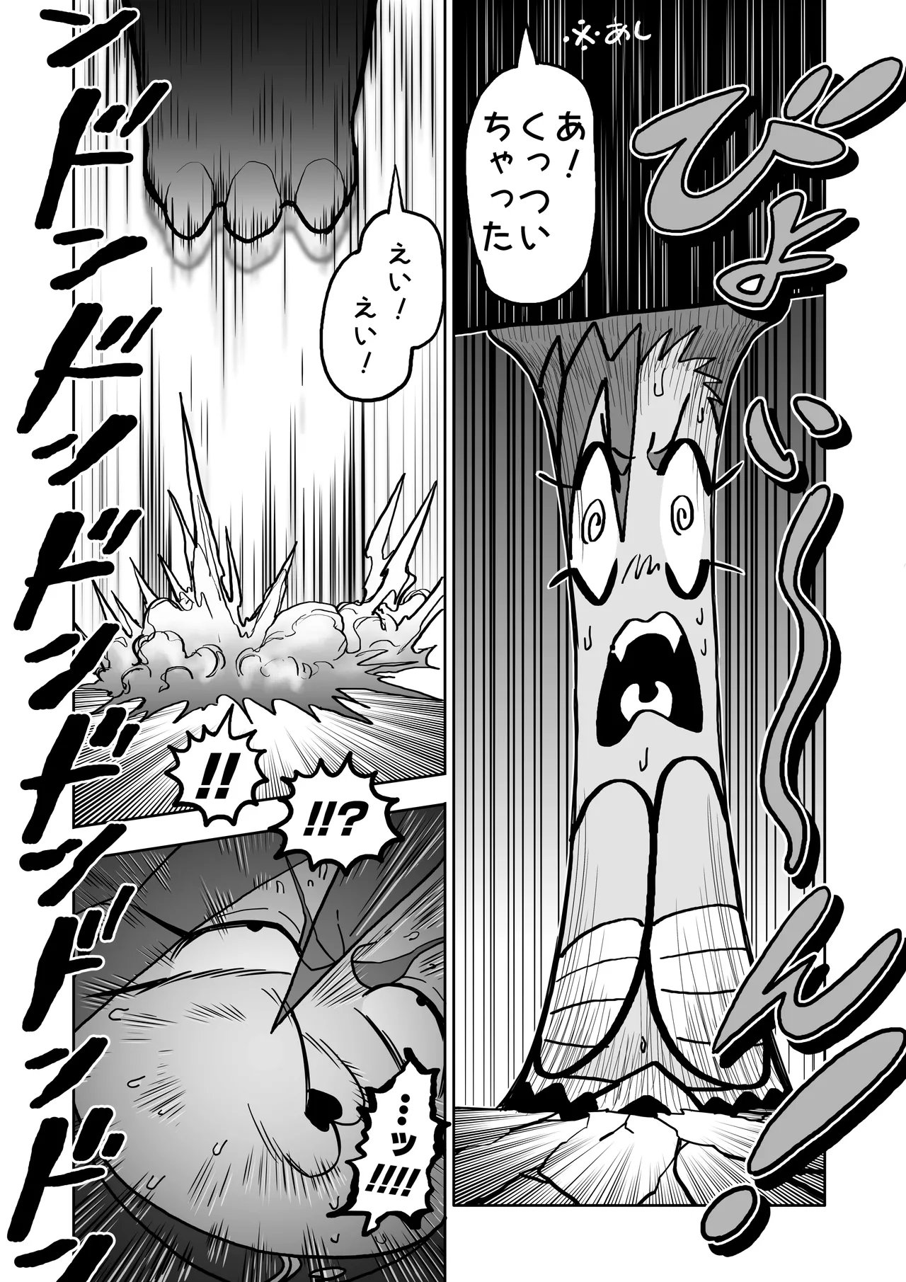 [Herigawa no Oukoku (Herigawa Byou)]Hibana VS Heimenka Gundan Page 36