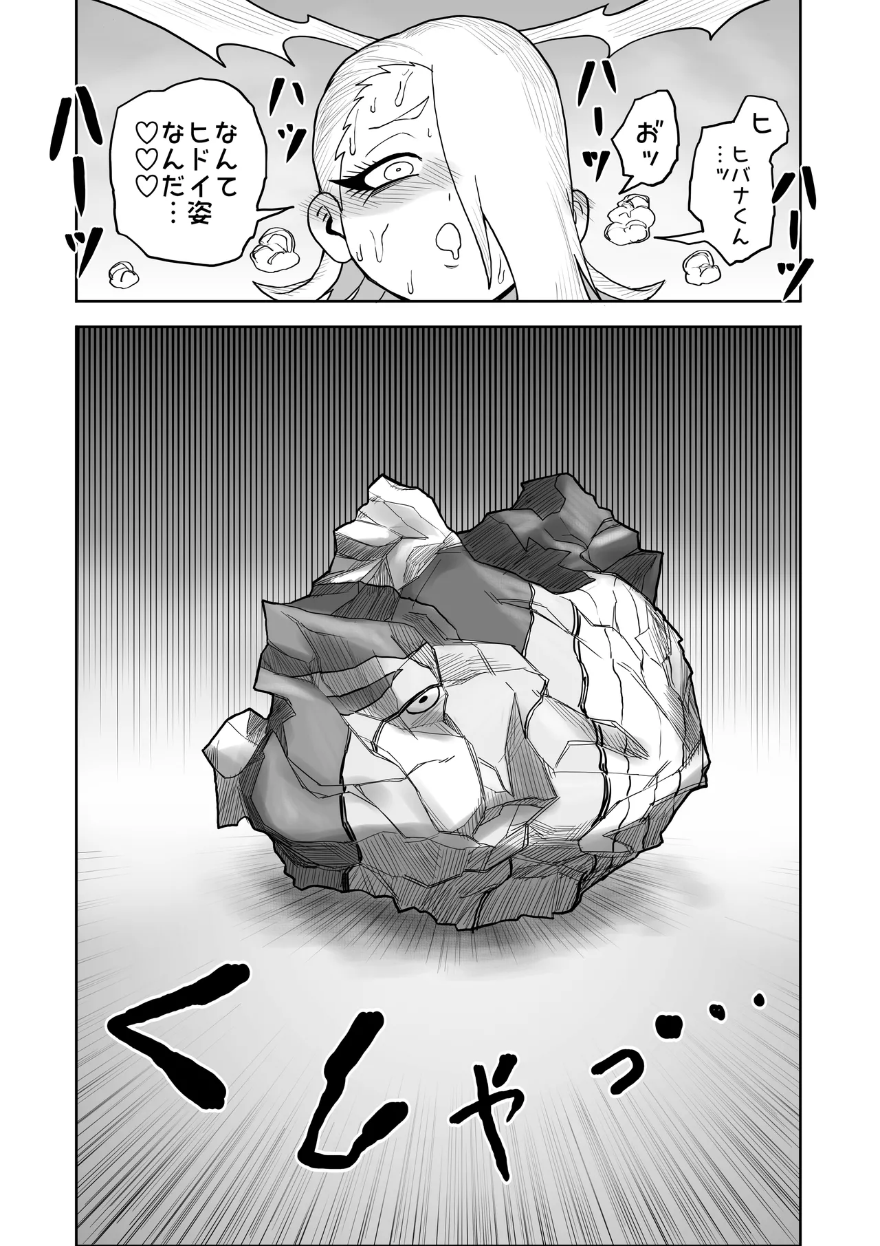 [Herigawa no Oukoku (Herigawa Byou)]Hibana VS Heimenka Gundan Page 40