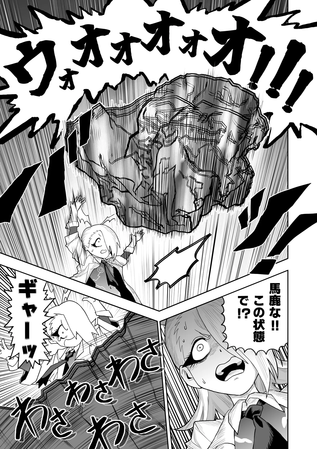 [Herigawa no Oukoku (Herigawa Byou)]Hibana VS Heimenka Gundan Page 42
