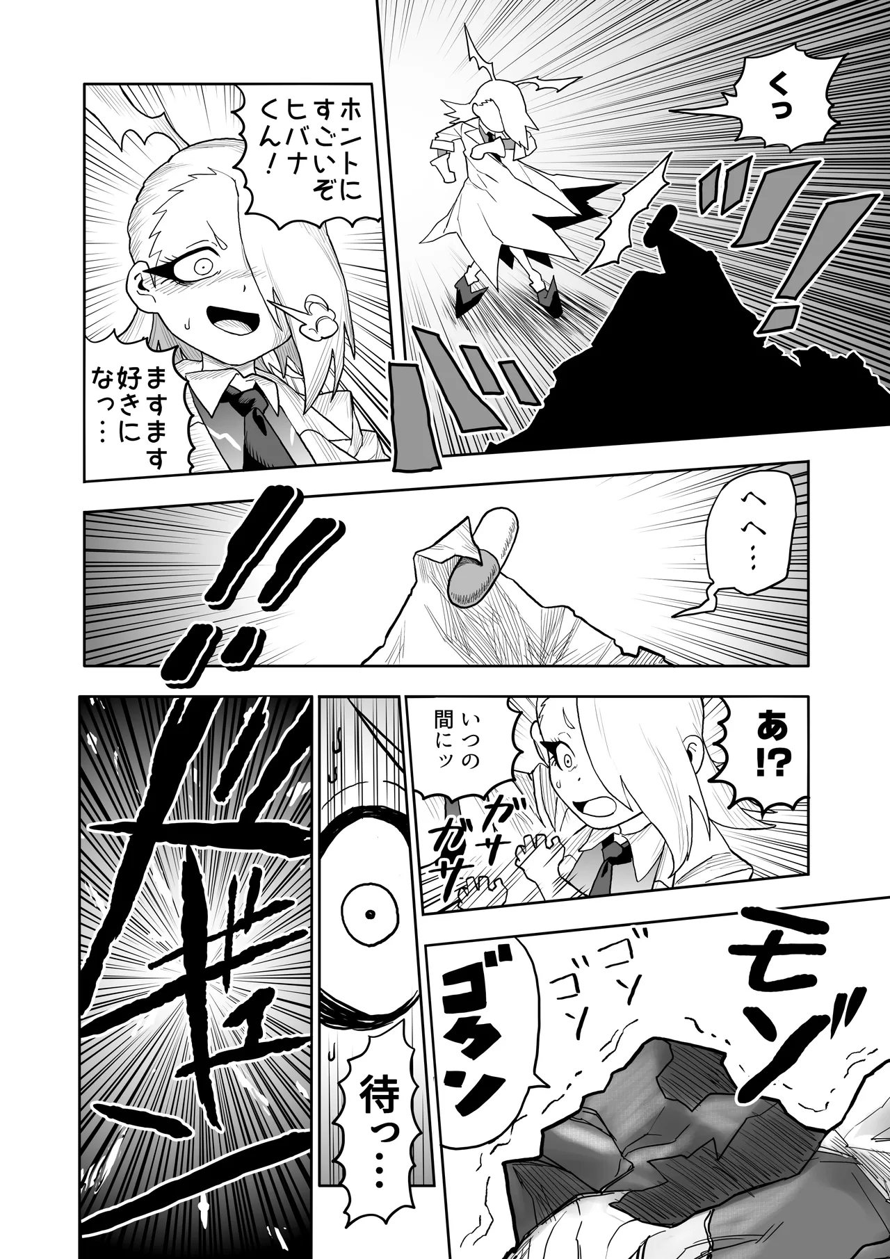 [Herigawa no Oukoku (Herigawa Byou)]Hibana VS Heimenka Gundan Page 43