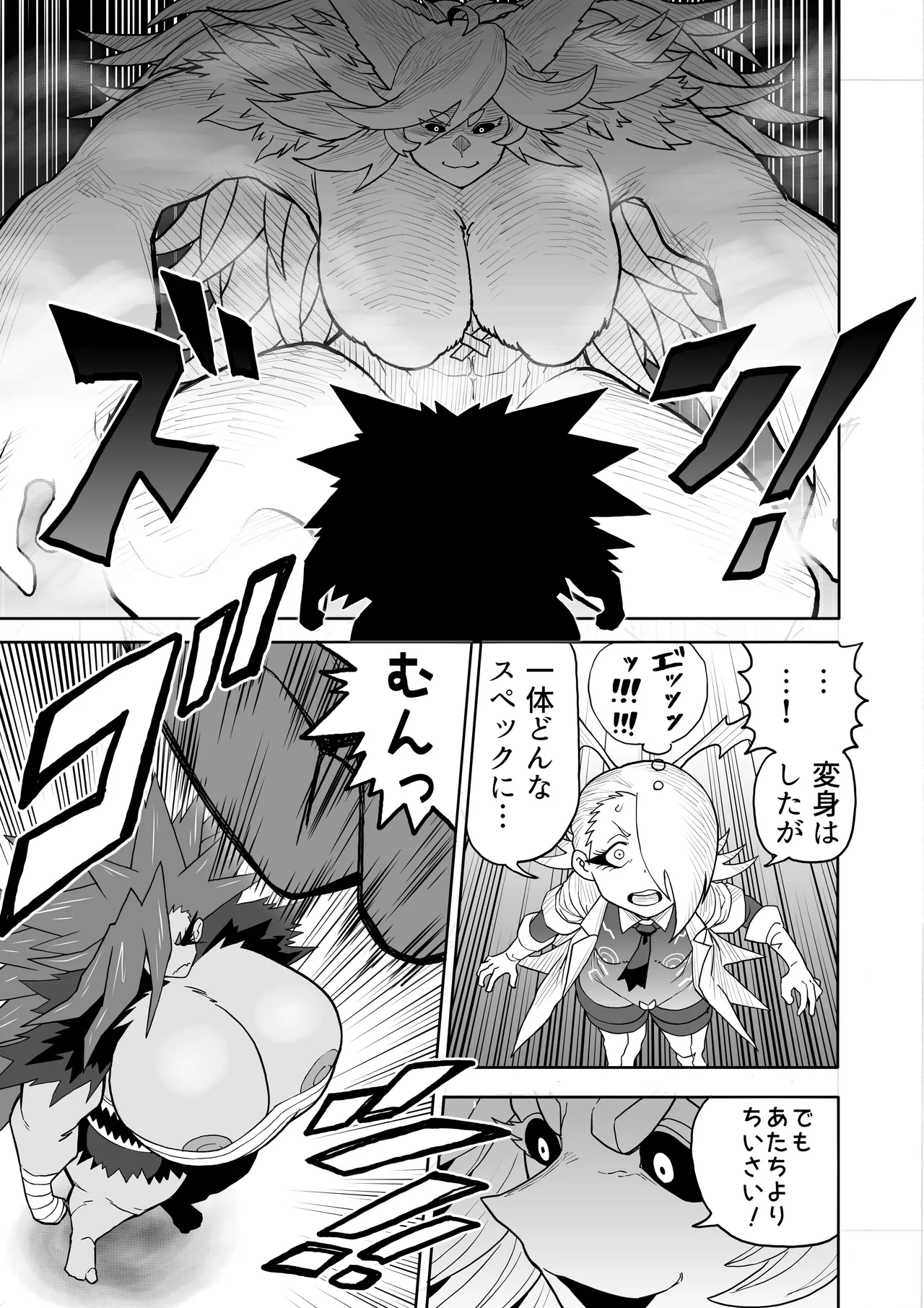 [Herigawa no Oukoku (Herigawa Byou)]Hibana VS Heimenka Gundan Page 46
