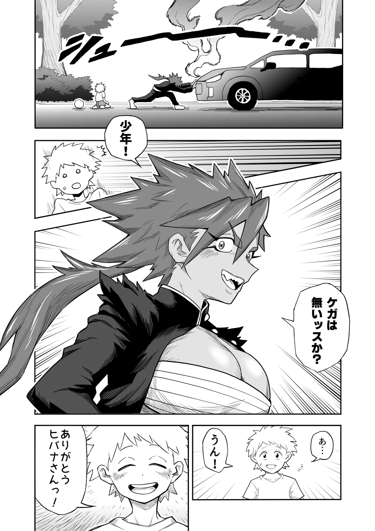 [Herigawa no Oukoku (Herigawa Byou)]Hibana VS Heimenka Gundan Page 5