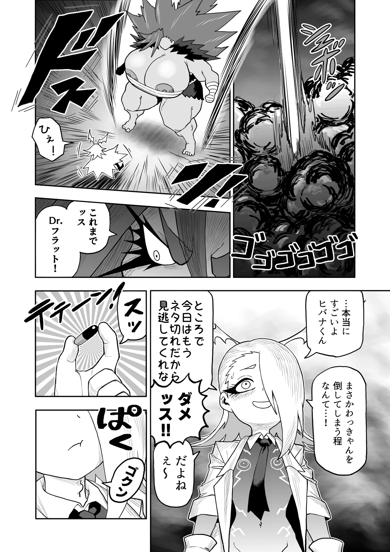 [Herigawa no Oukoku (Herigawa Byou)]Hibana VS Heimenka Gundan Page 53