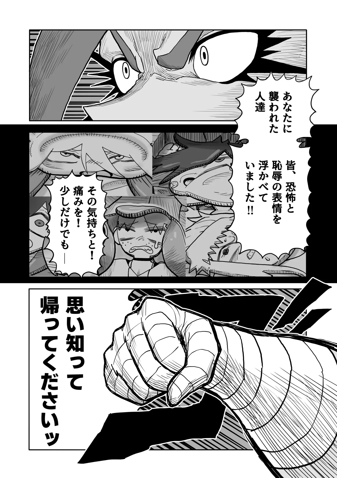 [Herigawa no Oukoku (Herigawa Byou)]Hibana VS Heimenka Gundan Page 56