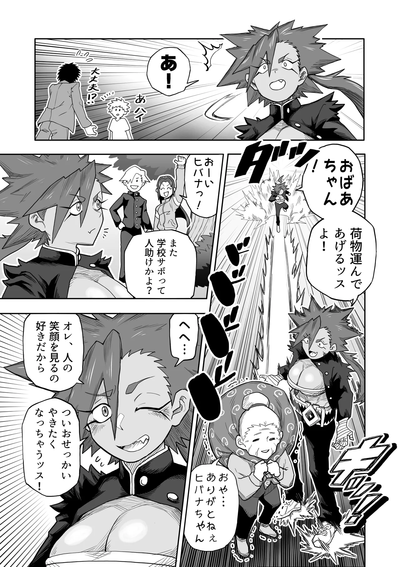 [Herigawa no Oukoku (Herigawa Byou)]Hibana VS Heimenka Gundan Page 6