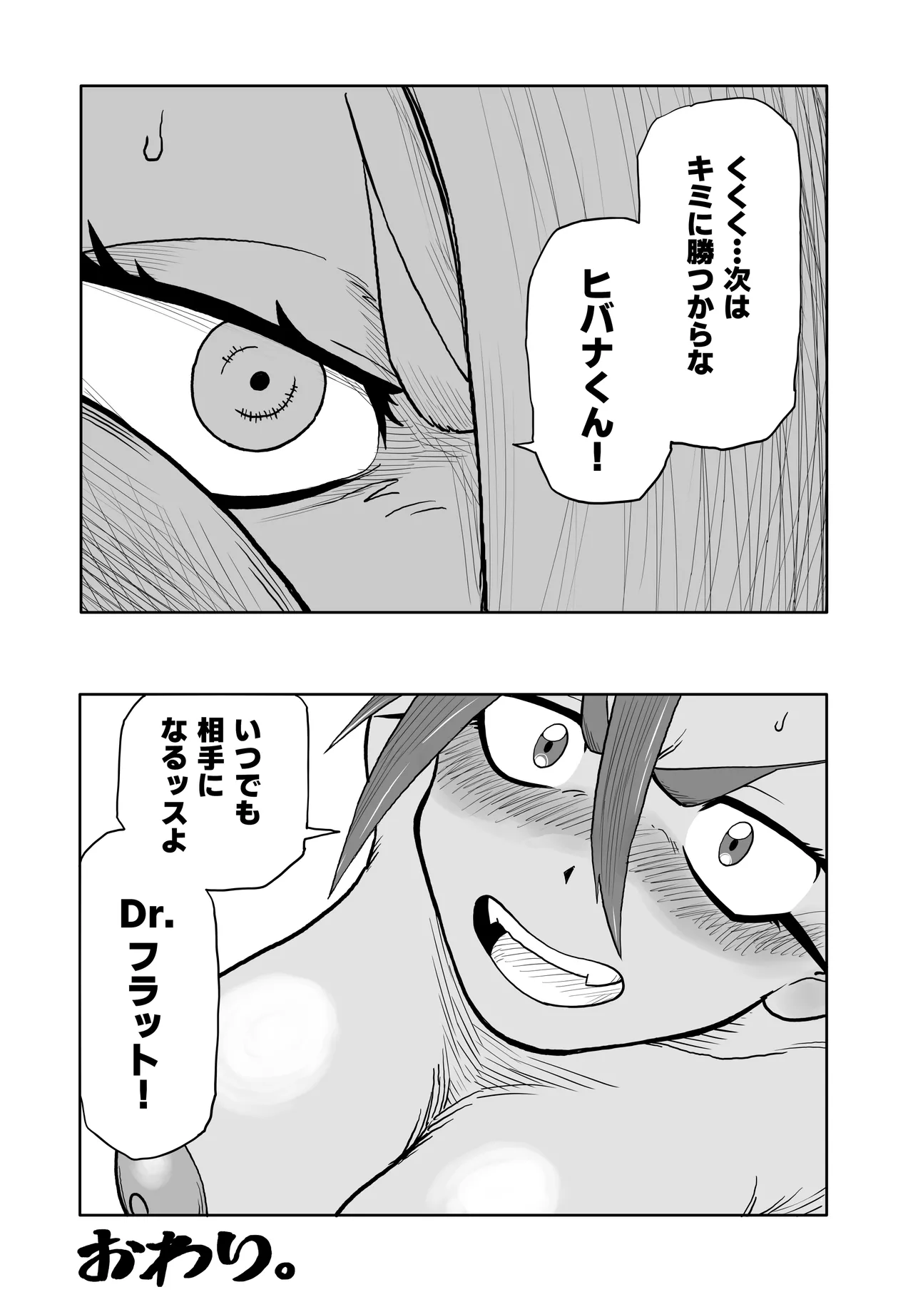 [Herigawa no Oukoku (Herigawa Byou)]Hibana VS Heimenka Gundan Page 62
