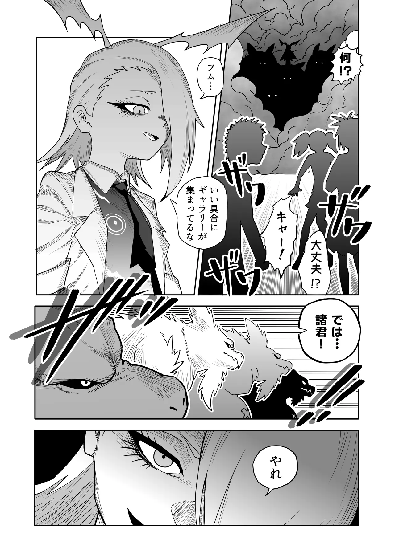 [Herigawa no Oukoku (Herigawa Byou)]Hibana VS Heimenka Gundan Page 9